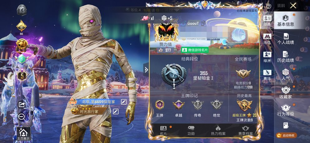 HPCMW452713和平精英账号详情图13