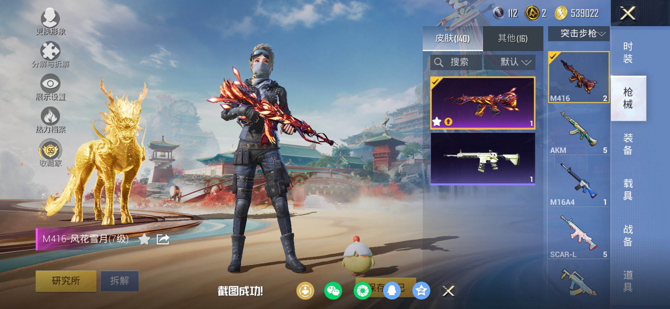 HPCMW452728和平精英账号详情图17