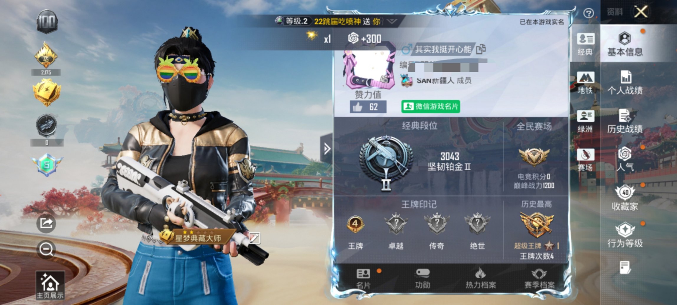 HPCMW452725和平精英账号详情图3