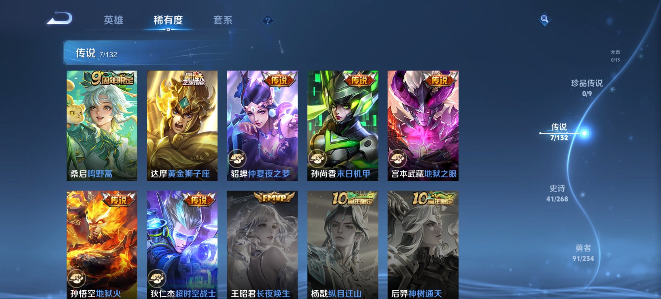 WZCMW4101188王者荣耀账号详情图6