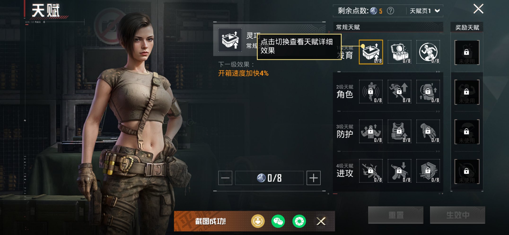 HPCMW452713和平精英账号详情图14