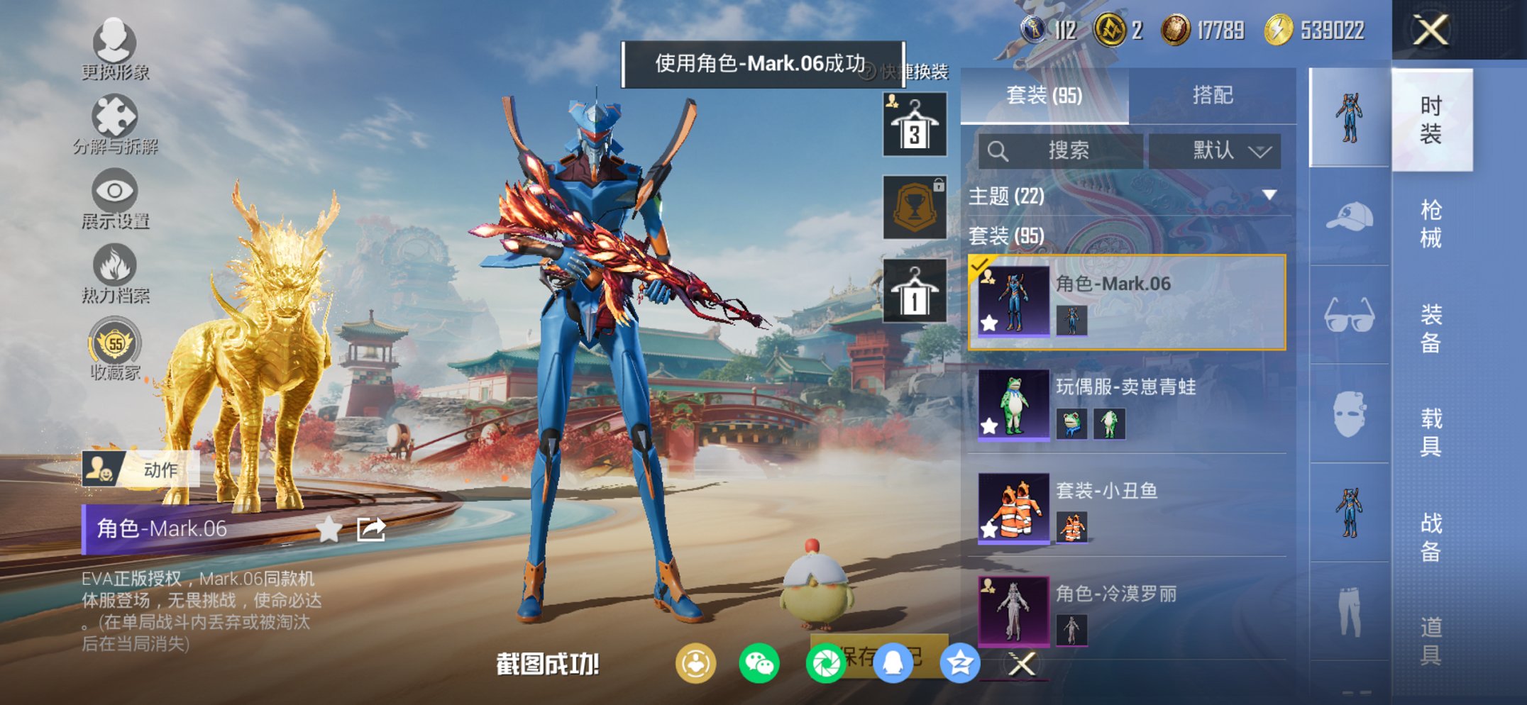 HPCMW452728和平精英账号详情图18