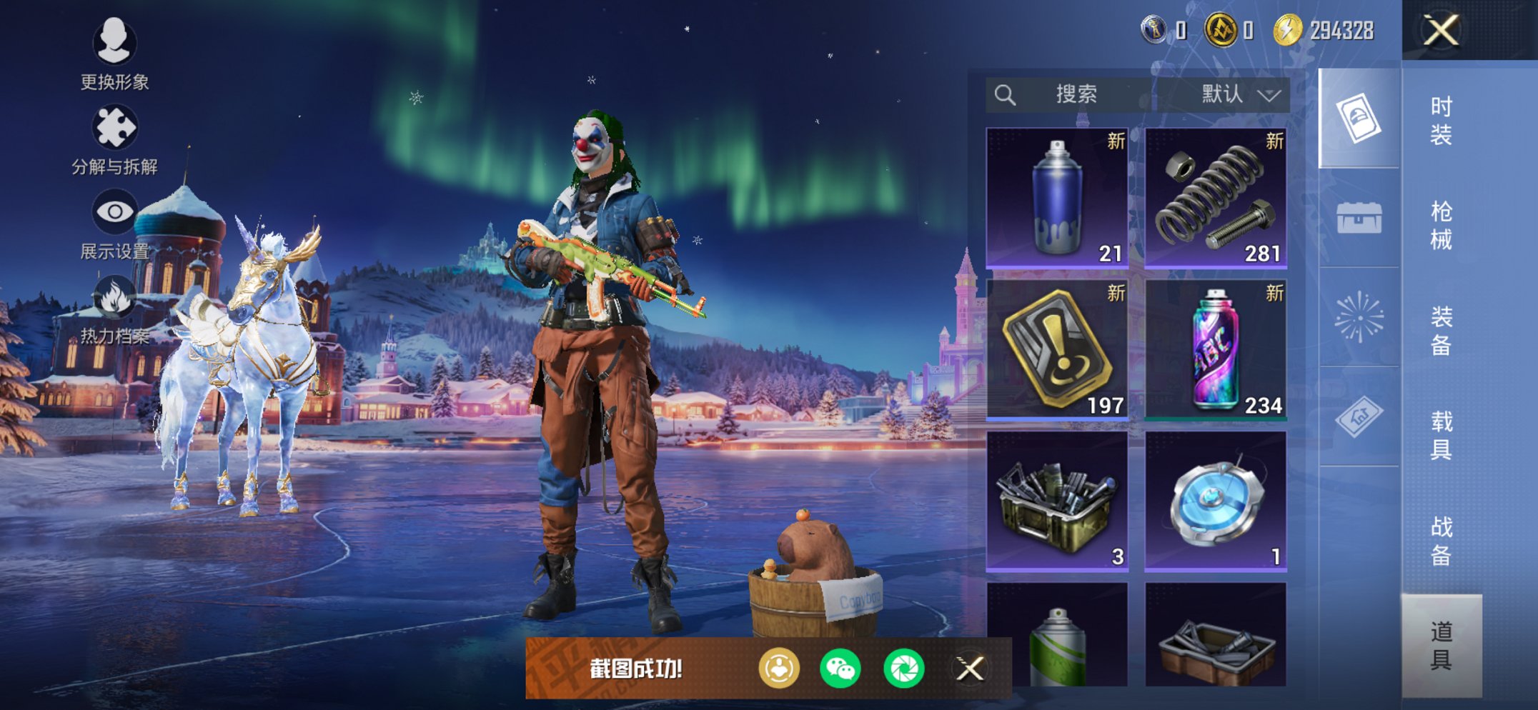 HPCMW452713和平精英账号详情图15