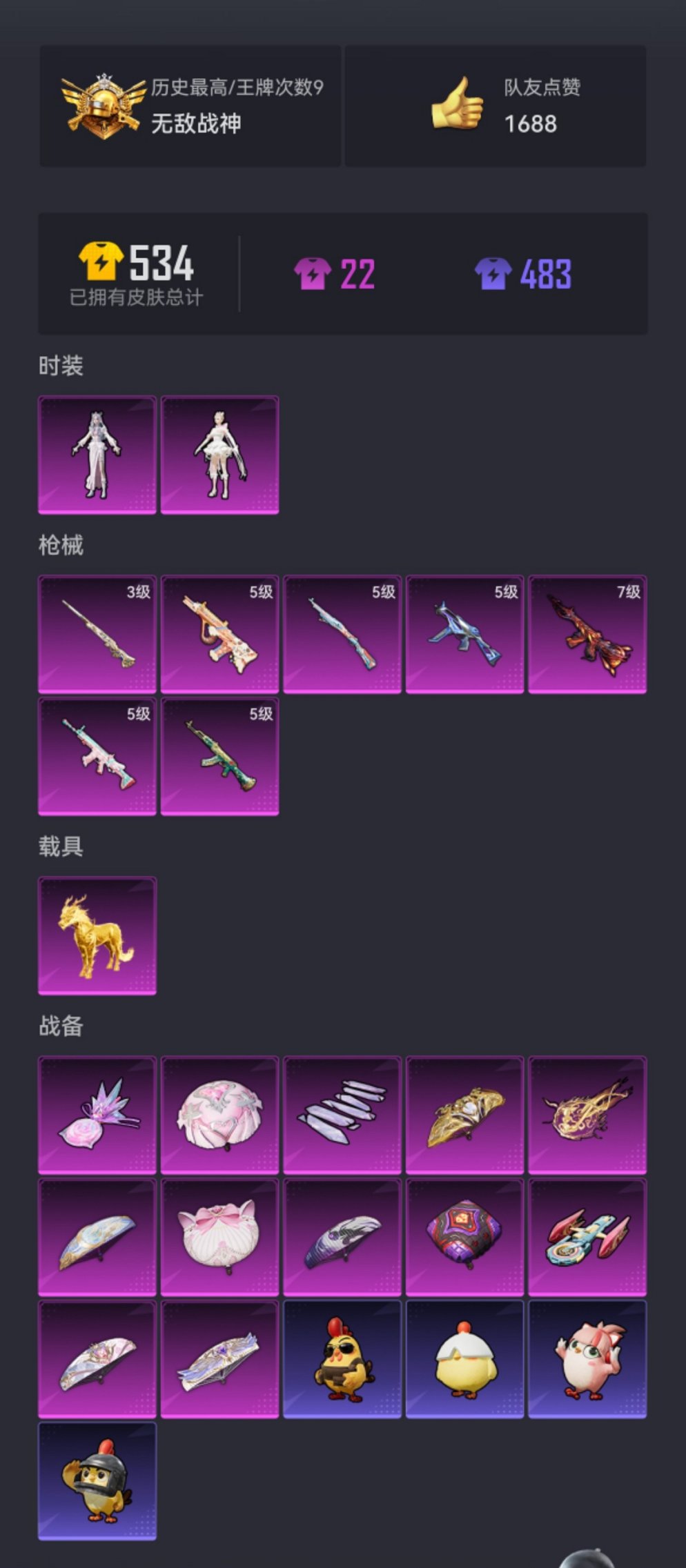 HPCMW452728和平精英账号详情图19