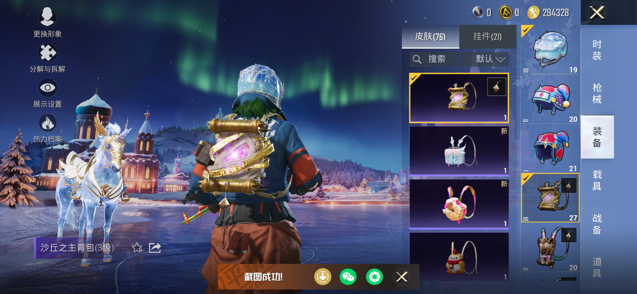 HPCMW452713和平精英账号详情图16