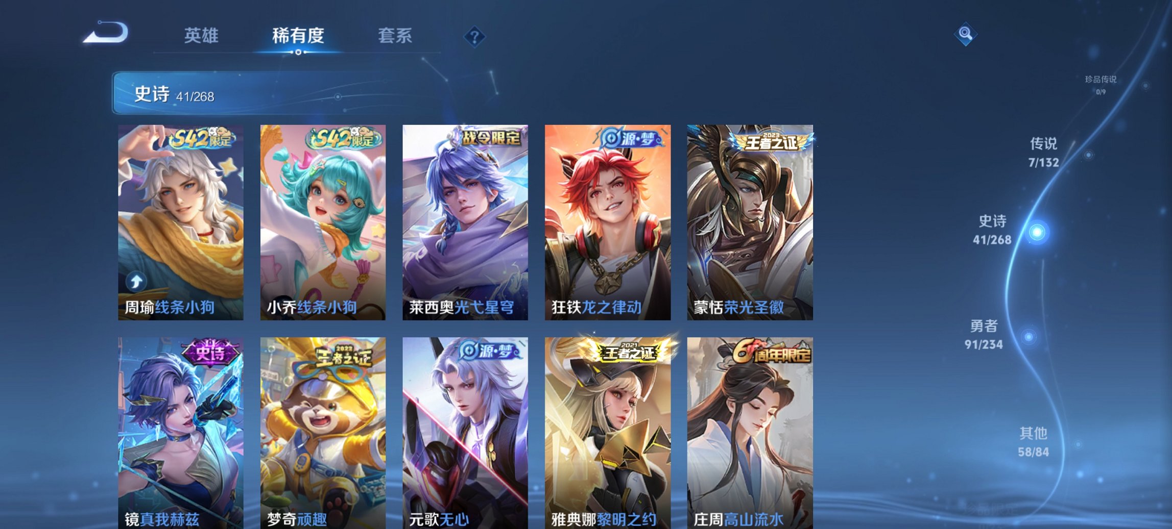 WZCMW4101188王者荣耀账号详情图9