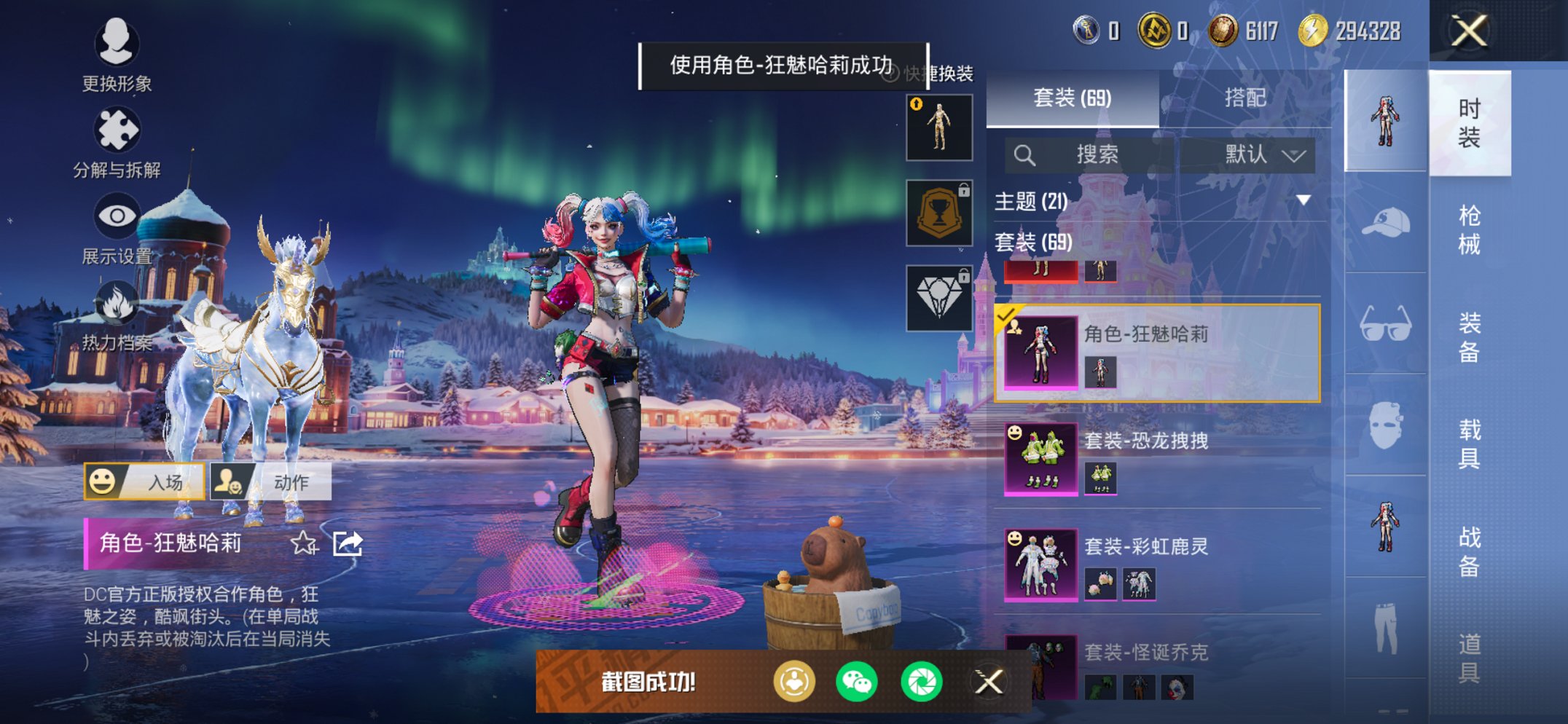 HPCMW452713和平精英账号详情图17