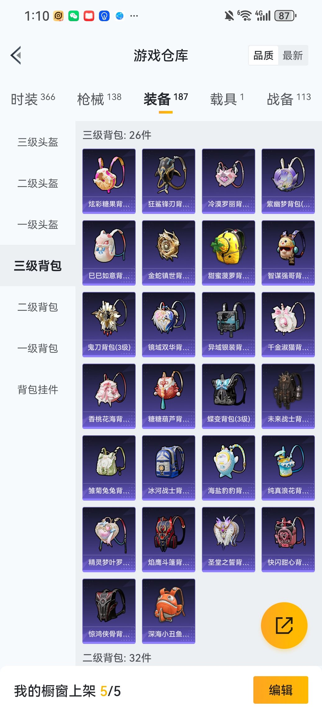 HPCMW452728和平精英账号详情图21