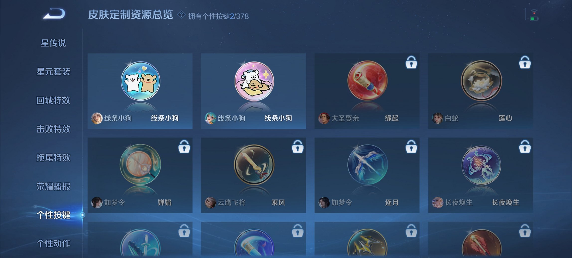 WZCMW4101188王者荣耀账号详情图10