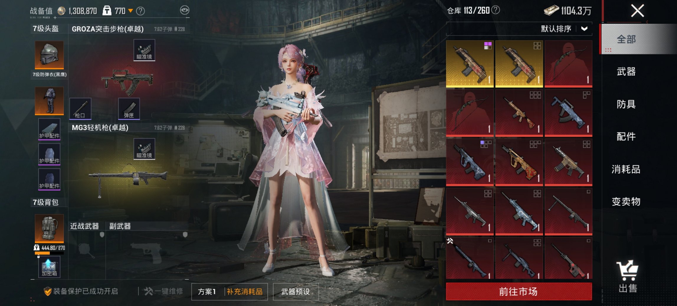 HPCMW452725和平精英账号详情图8