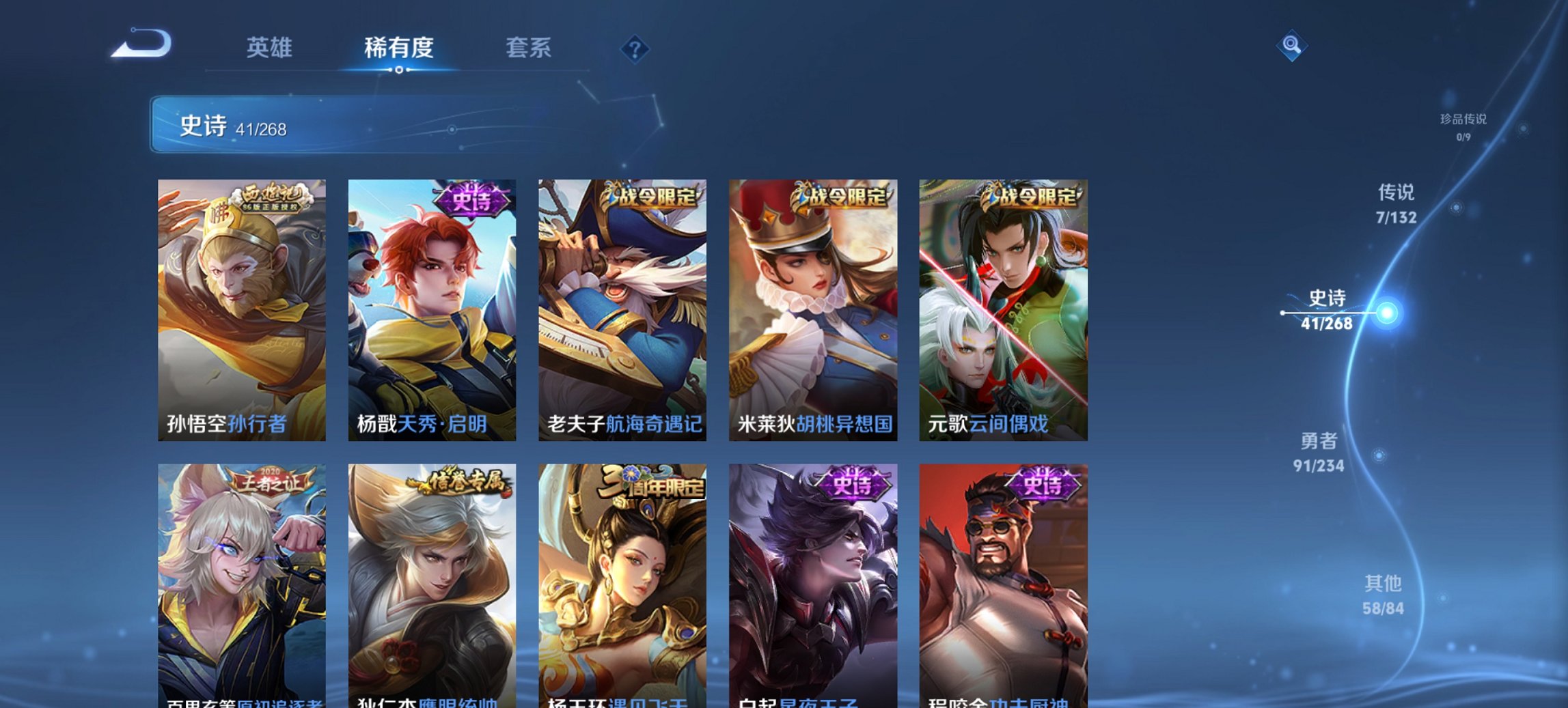 WZCMW4101188王者荣耀账号详情图11