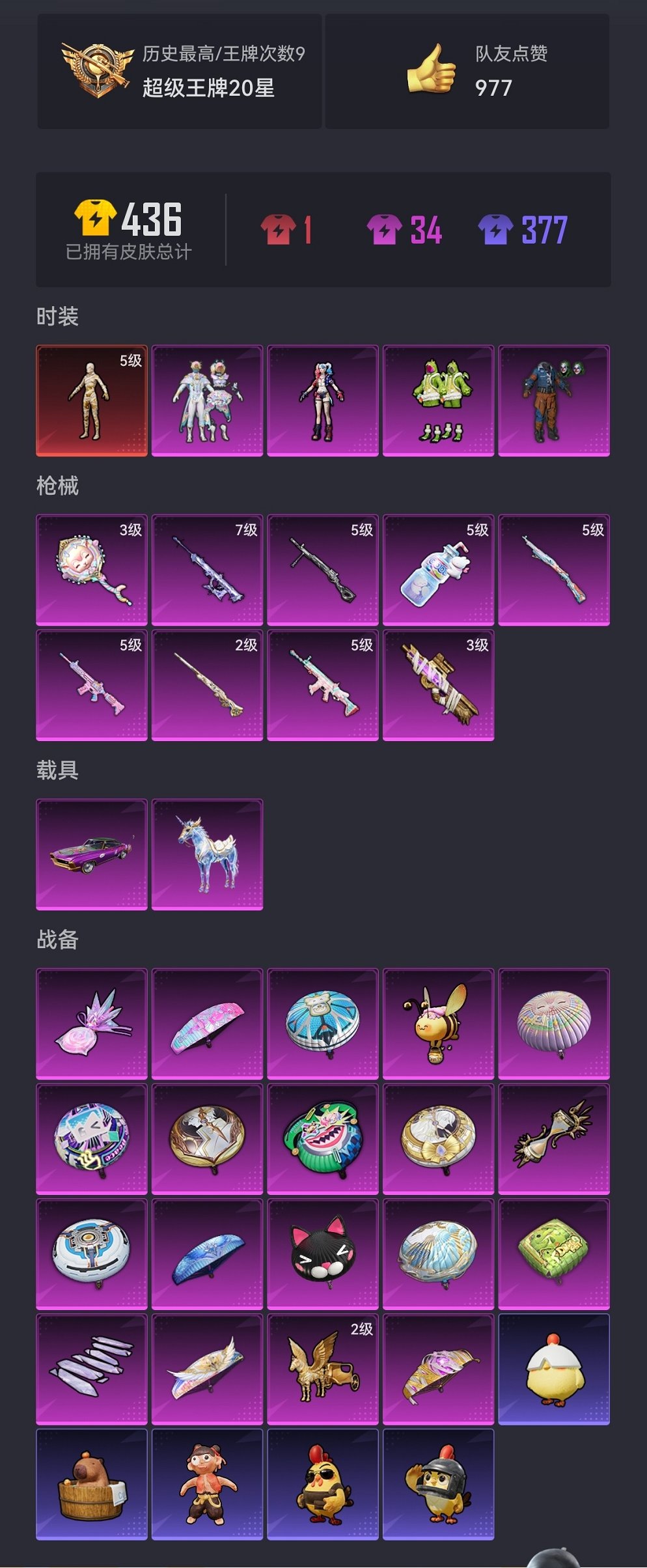 HPCMW452713和平精英账号详情图19