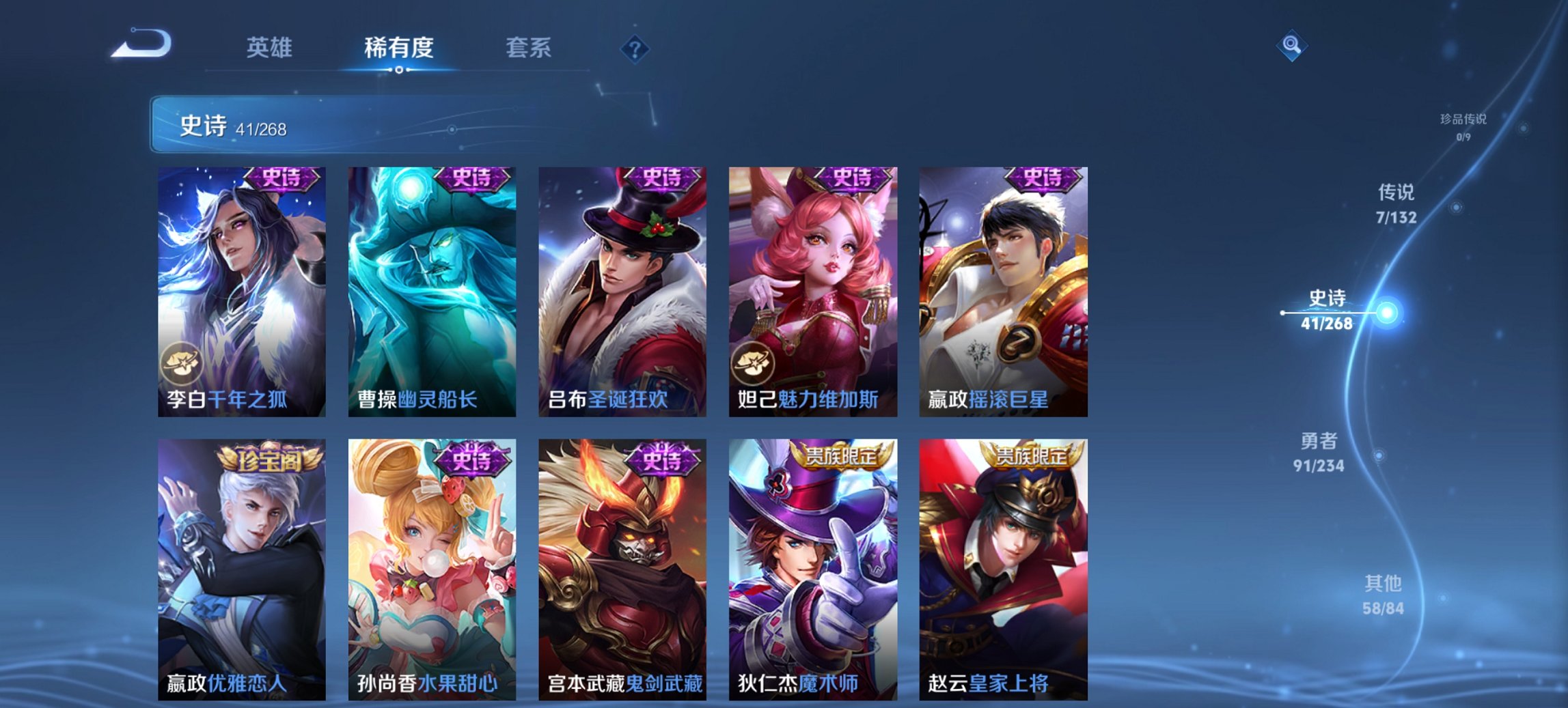 WZCMW4101188王者荣耀账号详情图12