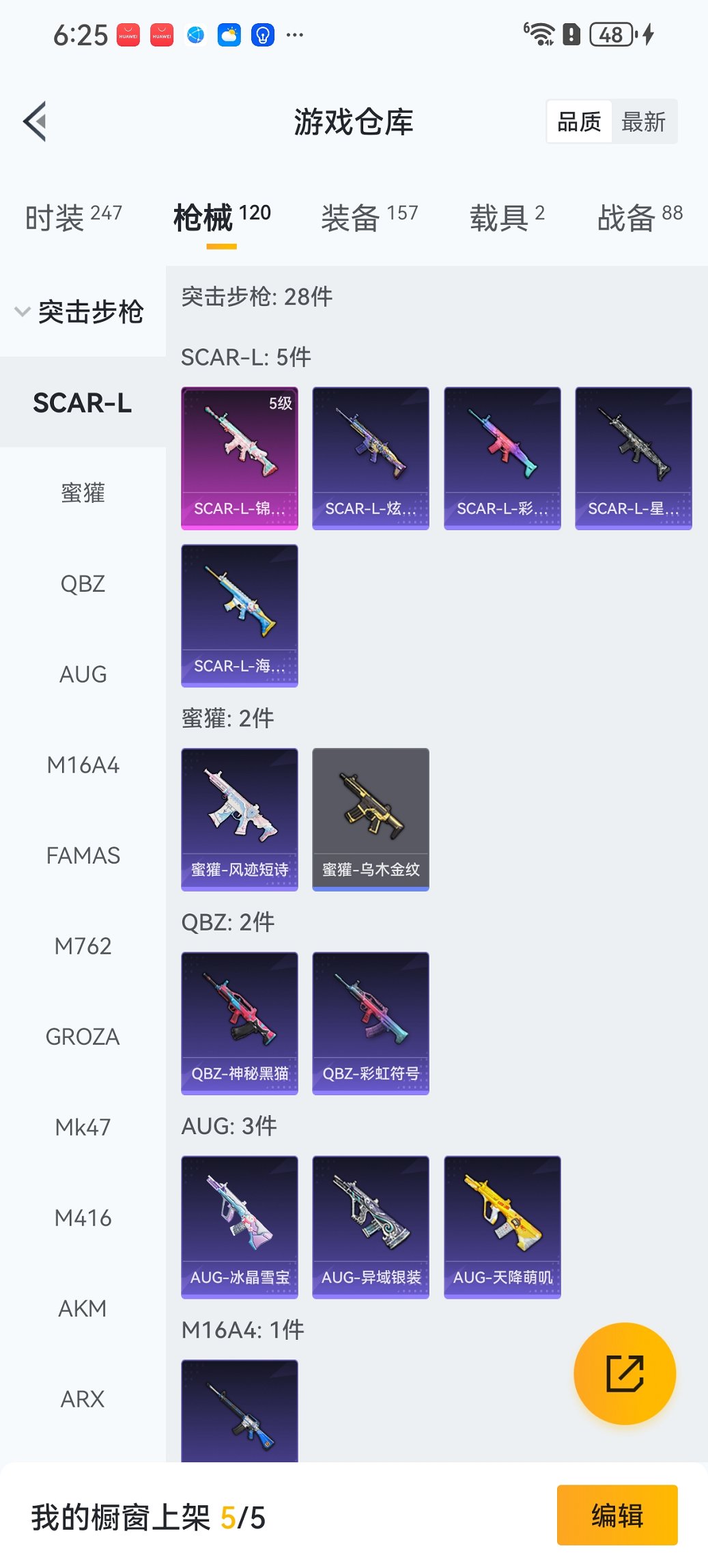 HPCMW452713和平精英账号详情图20