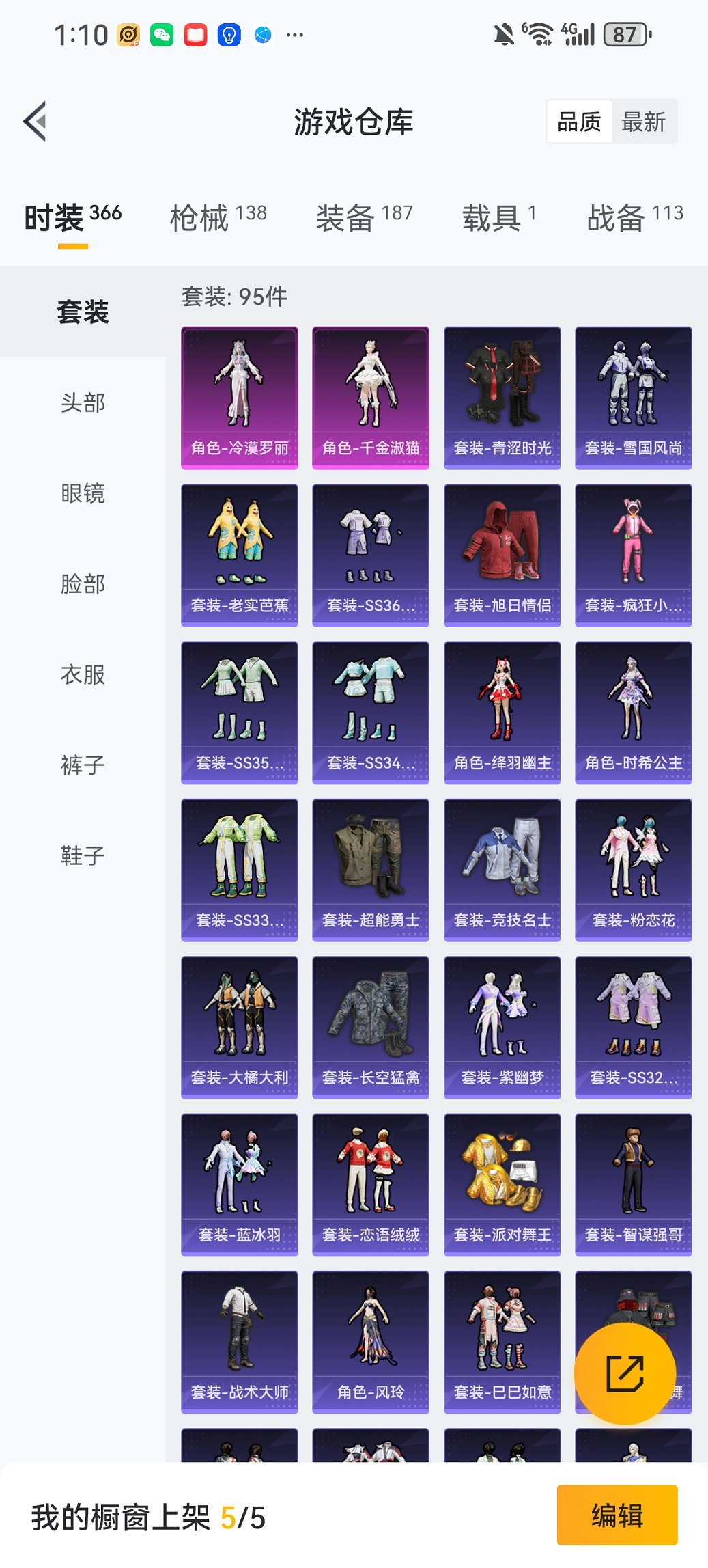 HPCMW452728和平精英账号详情图24