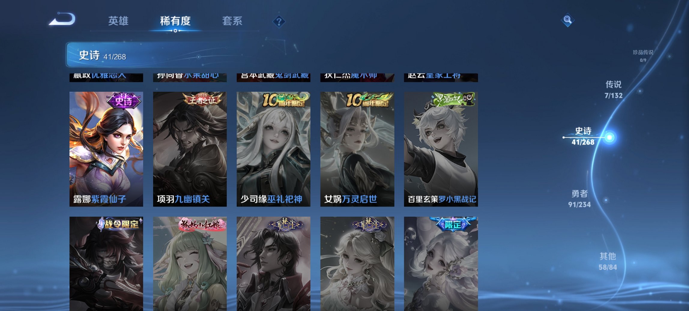 WZCMW4101188王者荣耀账号详情图13