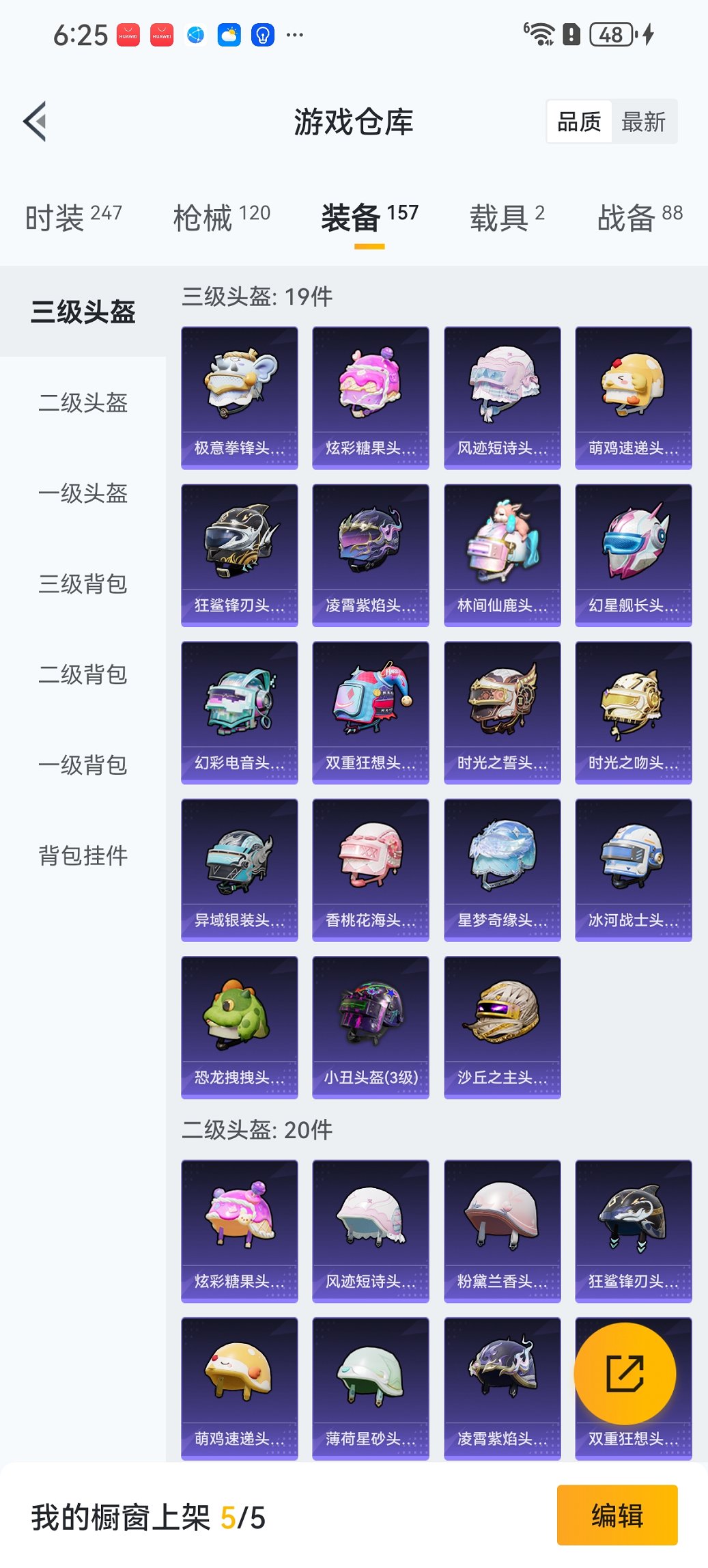 HPCMW452713和平精英账号详情图21