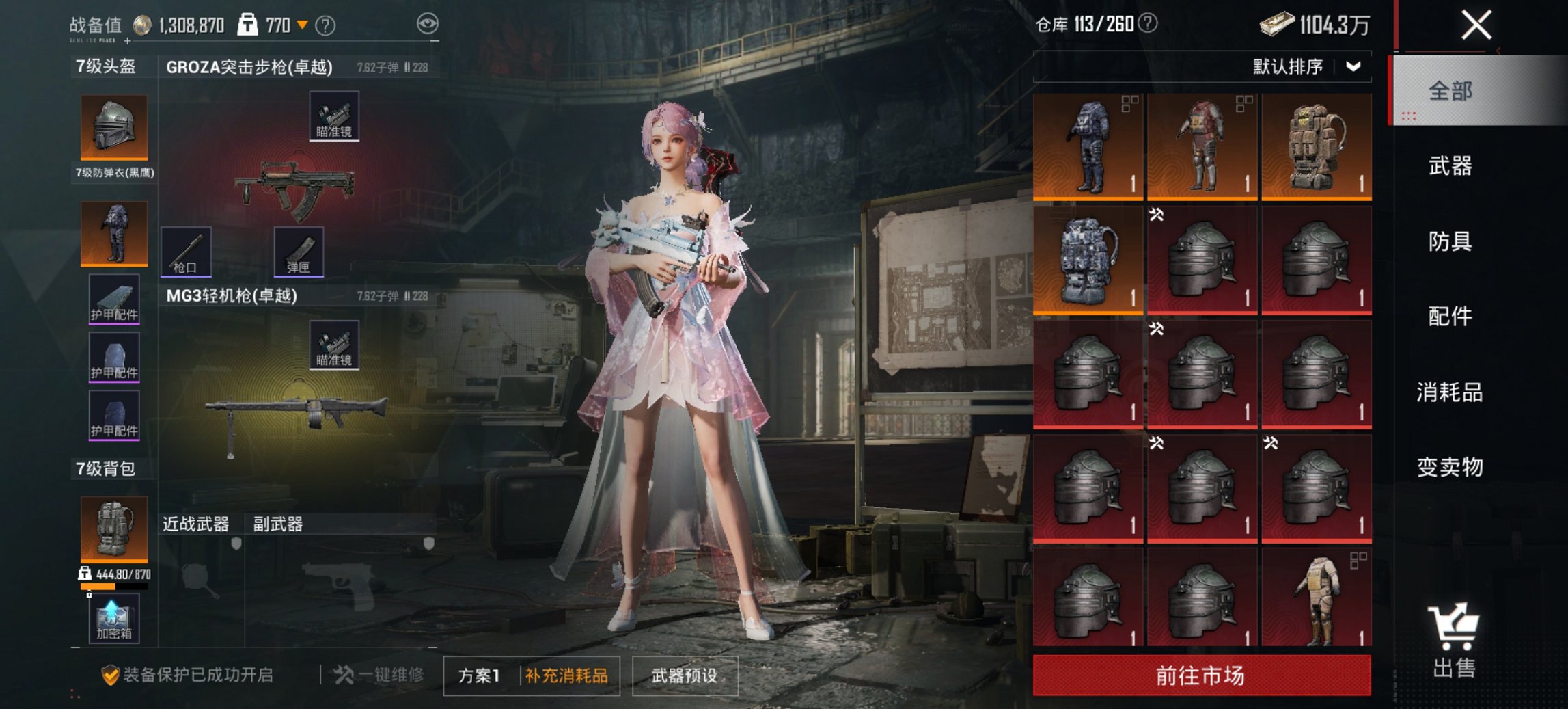 HPCMW452725和平精英账号详情图11