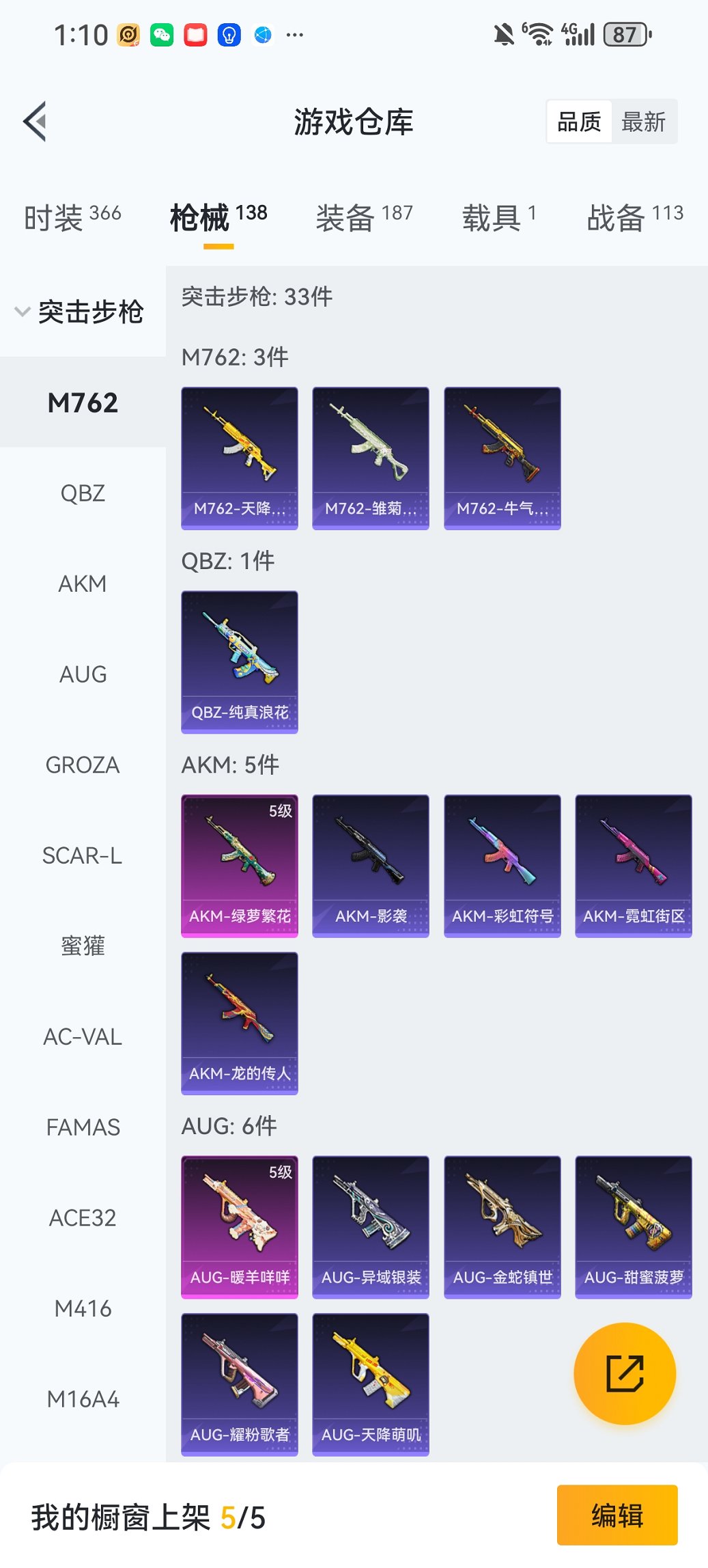 HPCMW452728和平精英账号详情图25