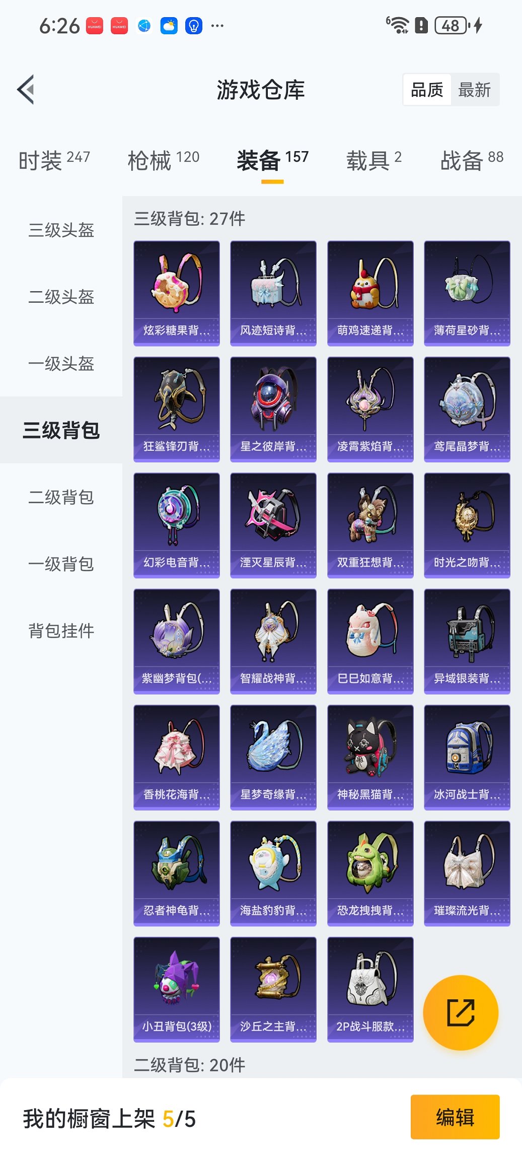 HPCMW452713和平精英账号详情图22