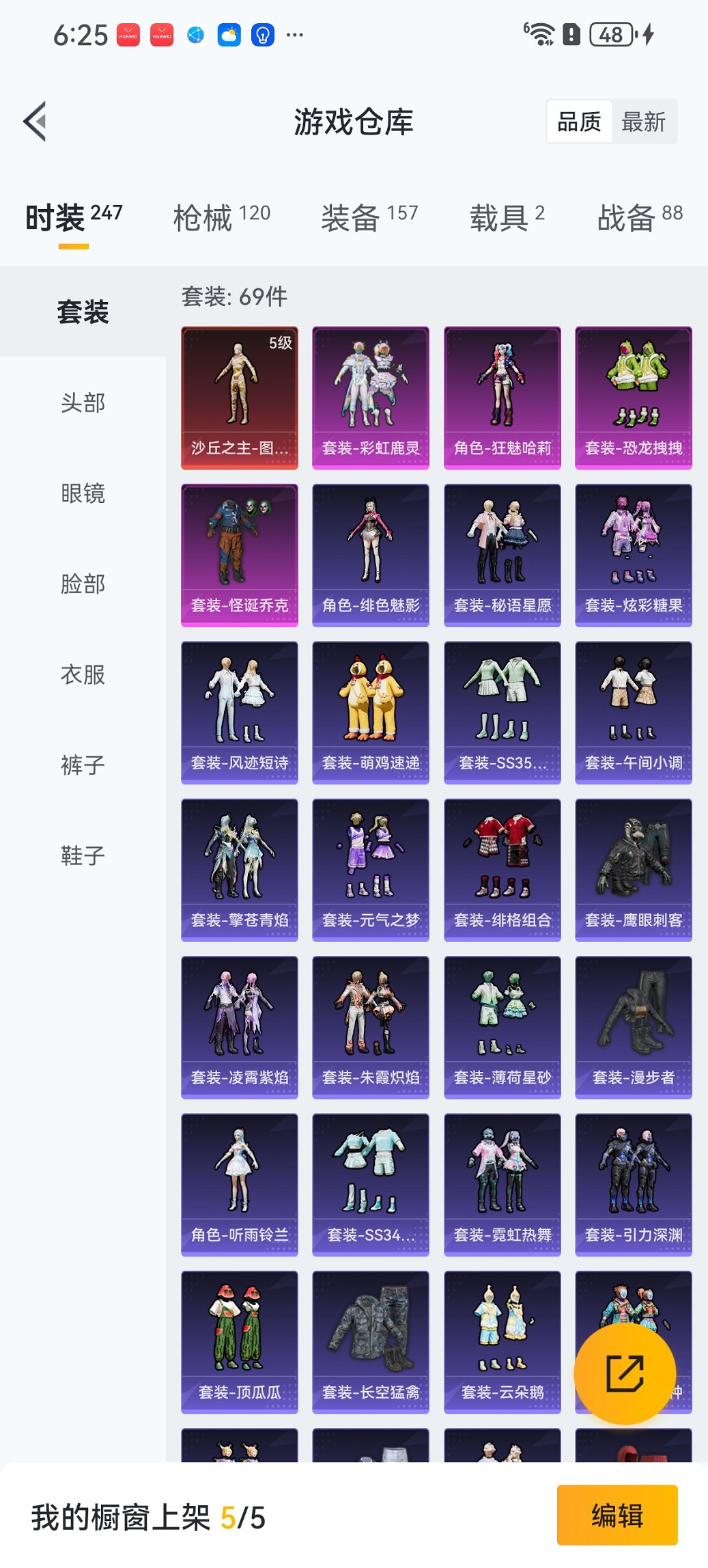 HPCMW452713和平精英账号详情图23