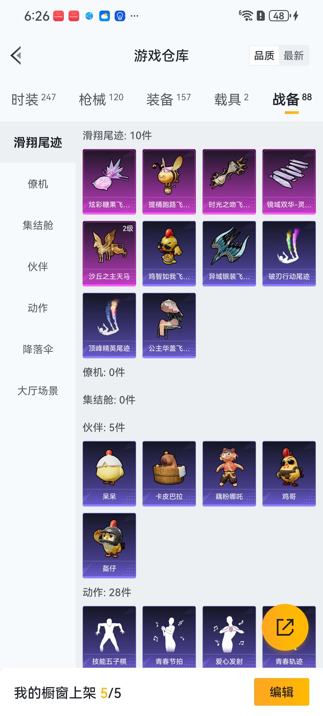 HPCMW452713和平精英账号详情图24