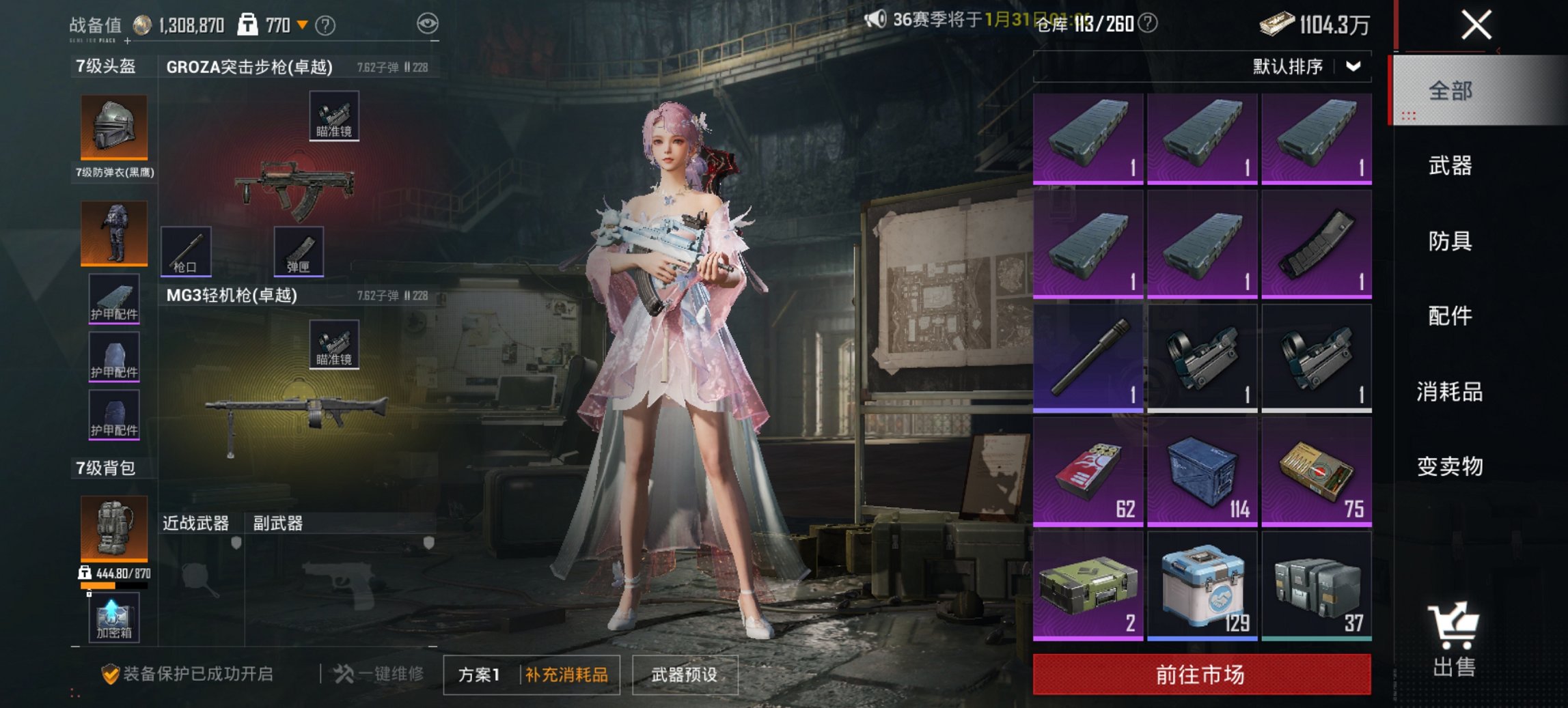 HPCMW452725和平精英账号详情图15