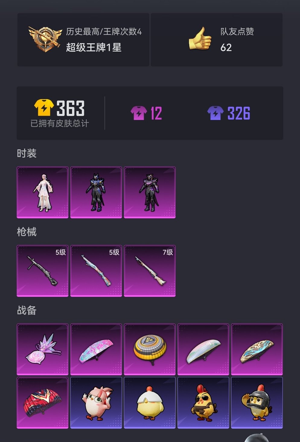 HPCMW452725和平精英账号详情图20