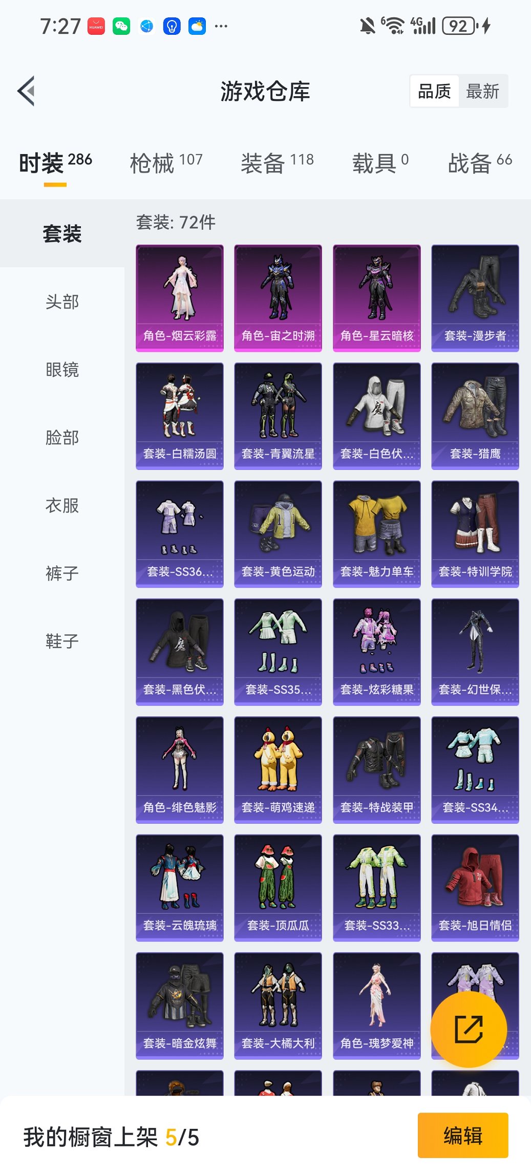 HPCMW452725和平精英账号详情图21