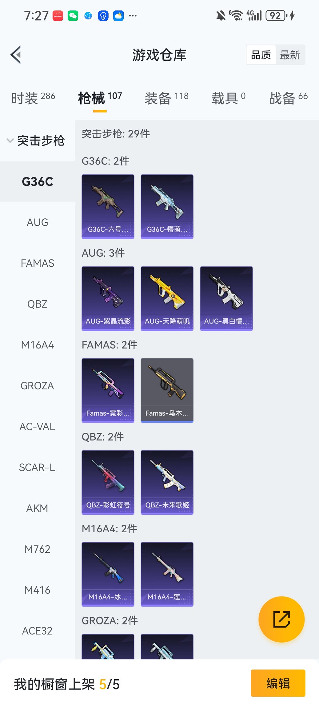 HPCMW452725和平精英账号详情图22