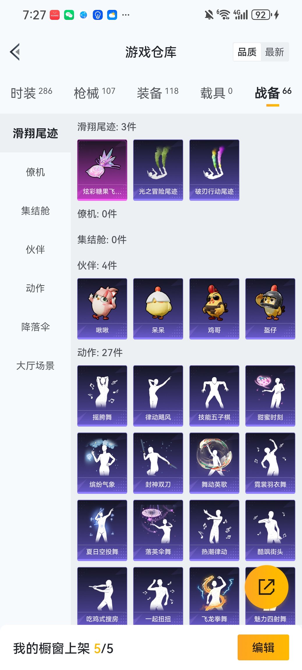 HPCMW452725和平精英账号详情图24