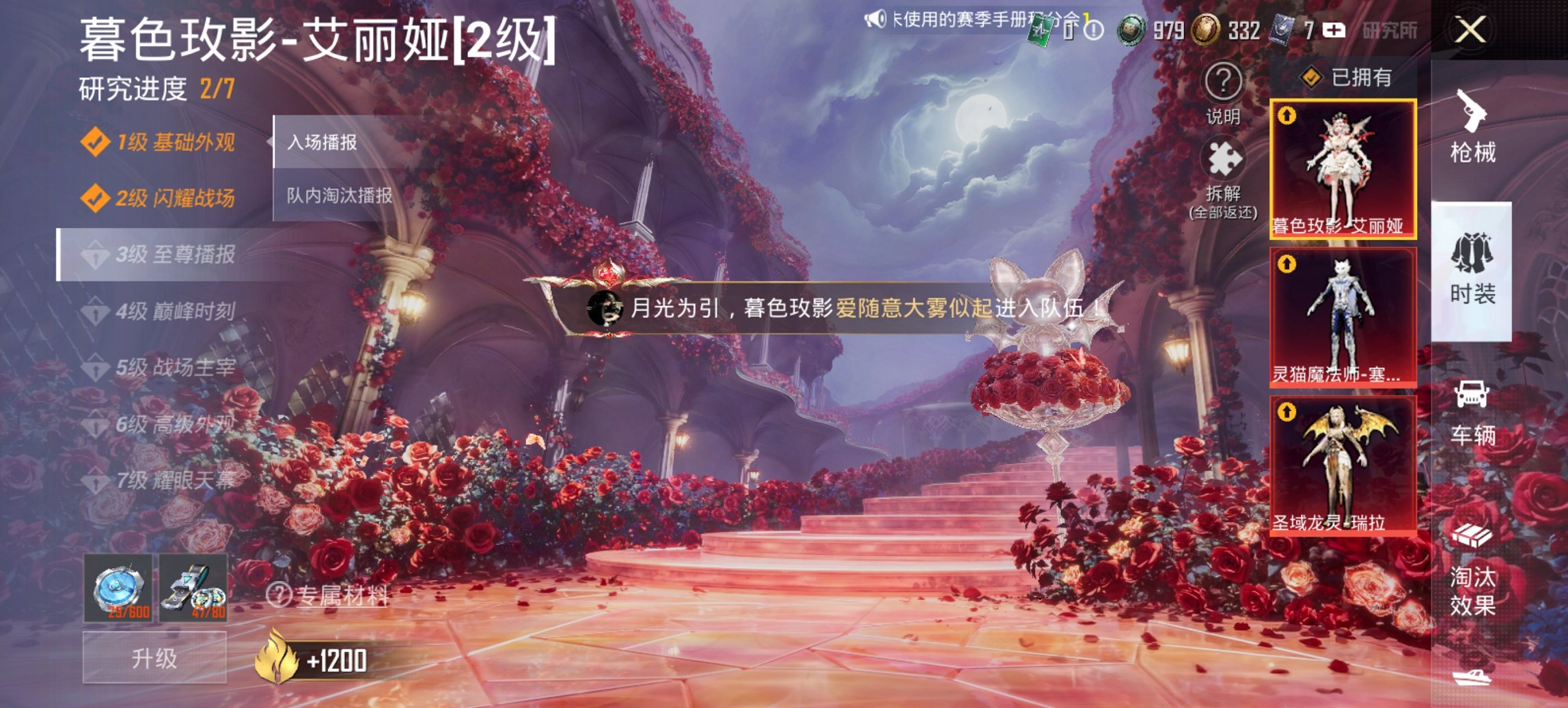 和平精英账号安卓微信3载具-113套装-194枪皮-可二次实名【3红装16特效枪10粉装3载具素材号】 安卓V区-729