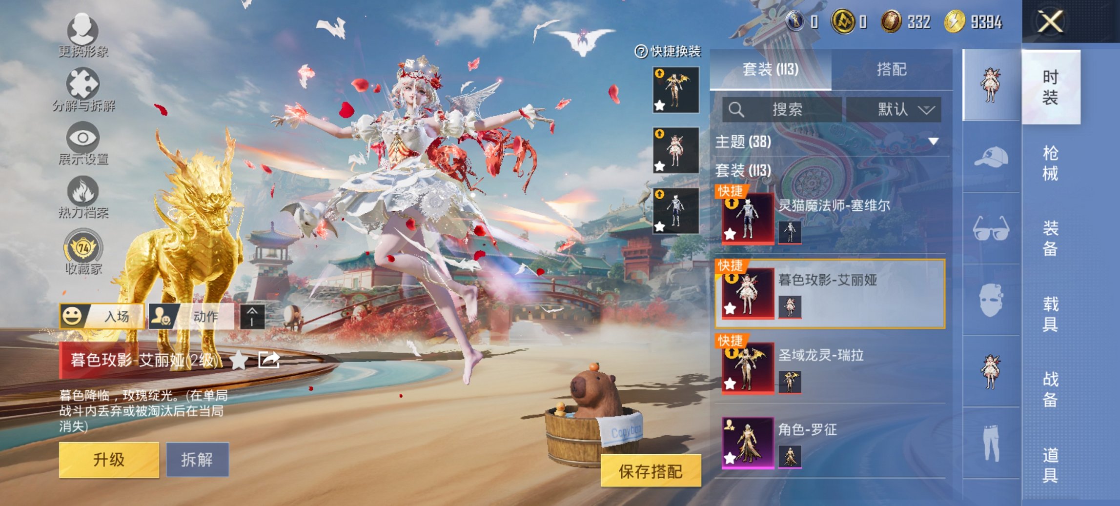 HPCMW452727和平精英账号详情图4