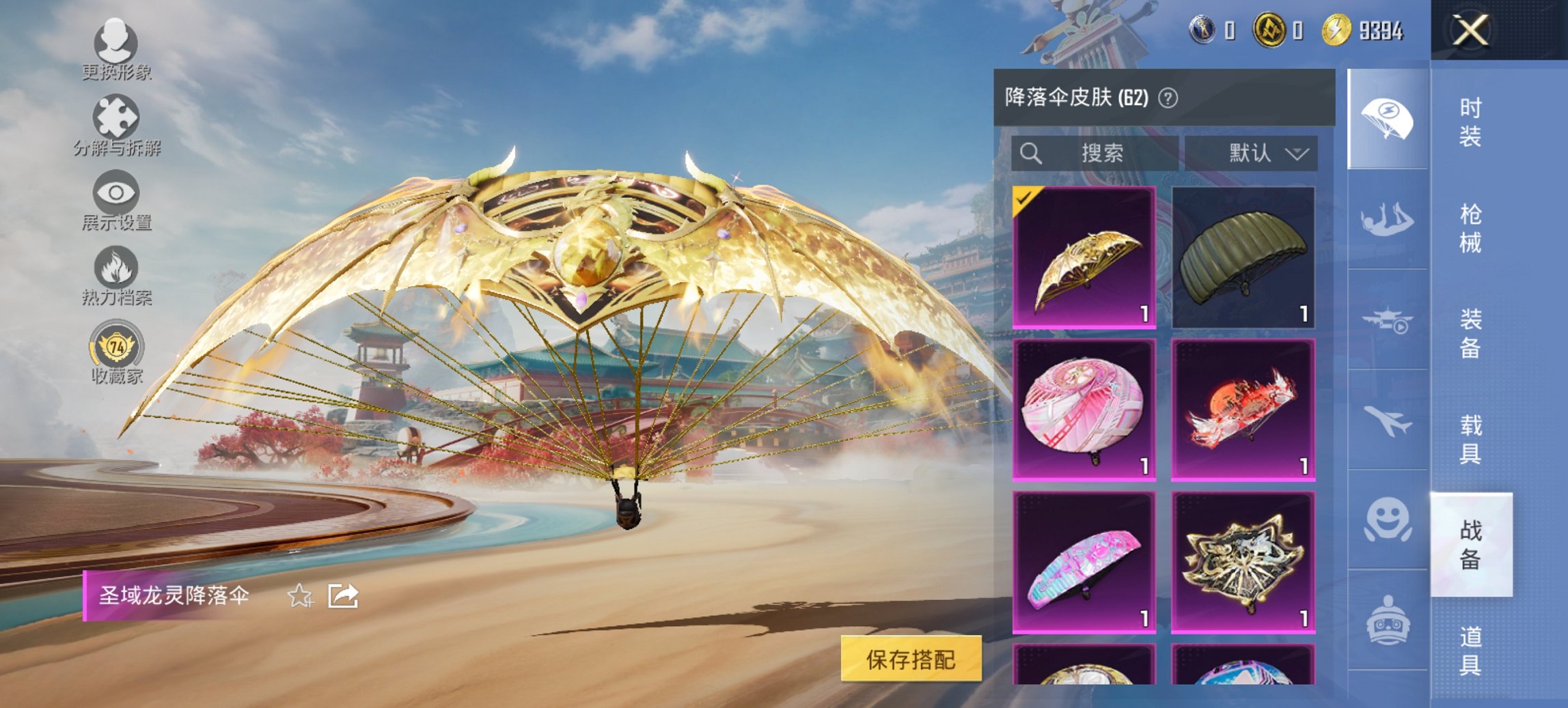 HPCMW452727和平精英账号详情图12