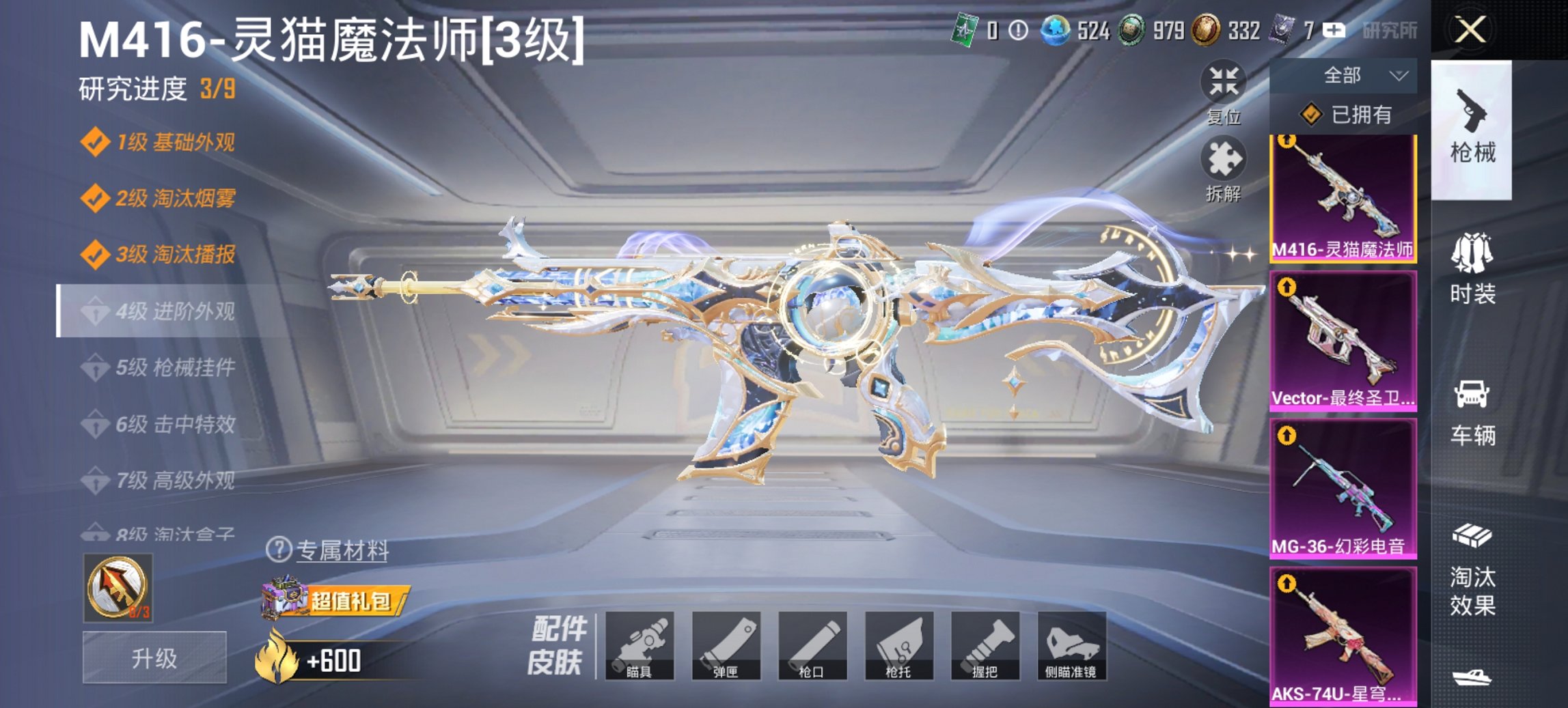 HPCMW452727和平精英账号详情图15