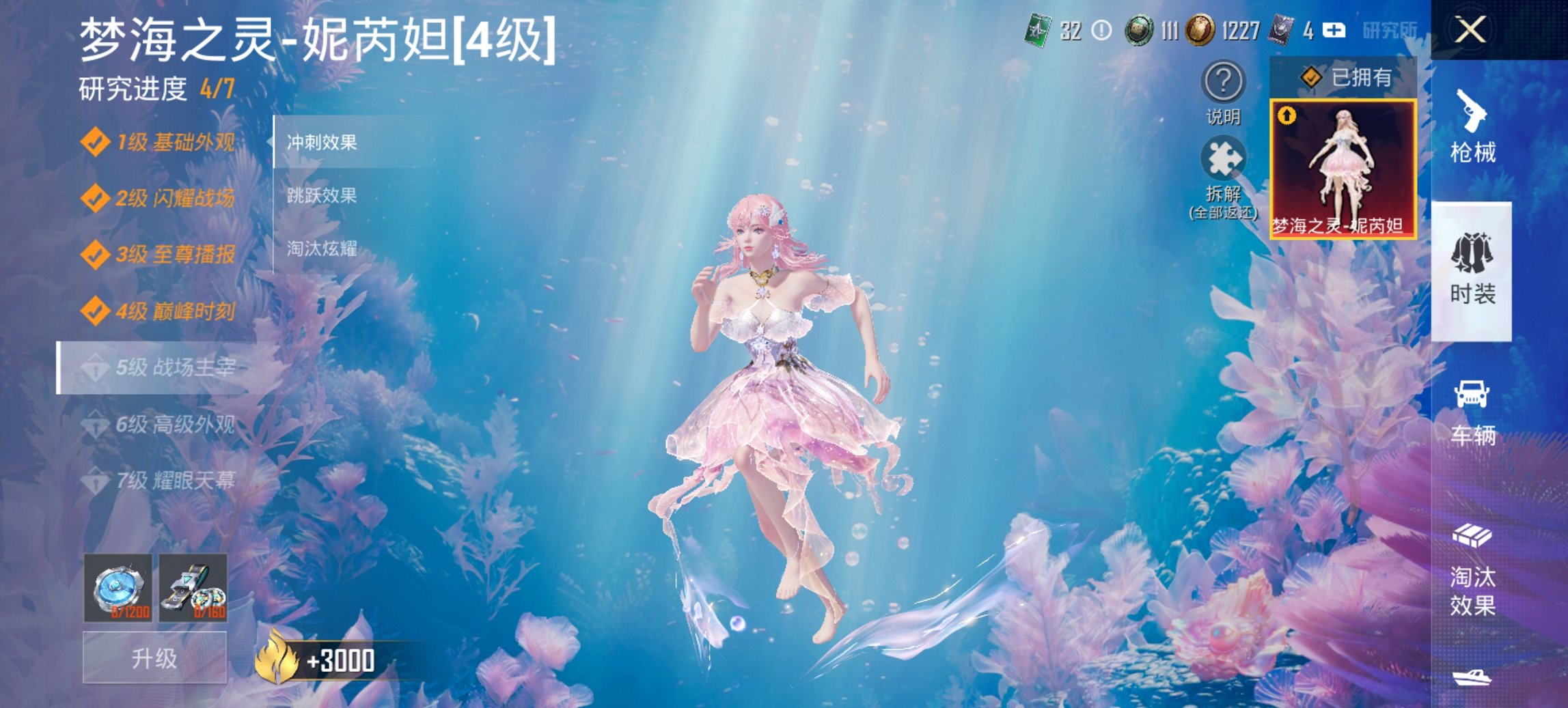 和平精英账号安卓QQ0载具-103套装-173枪皮-【4级红装2粉装10特效枪 秒换绑不用等】 安卓Q区-55913热力