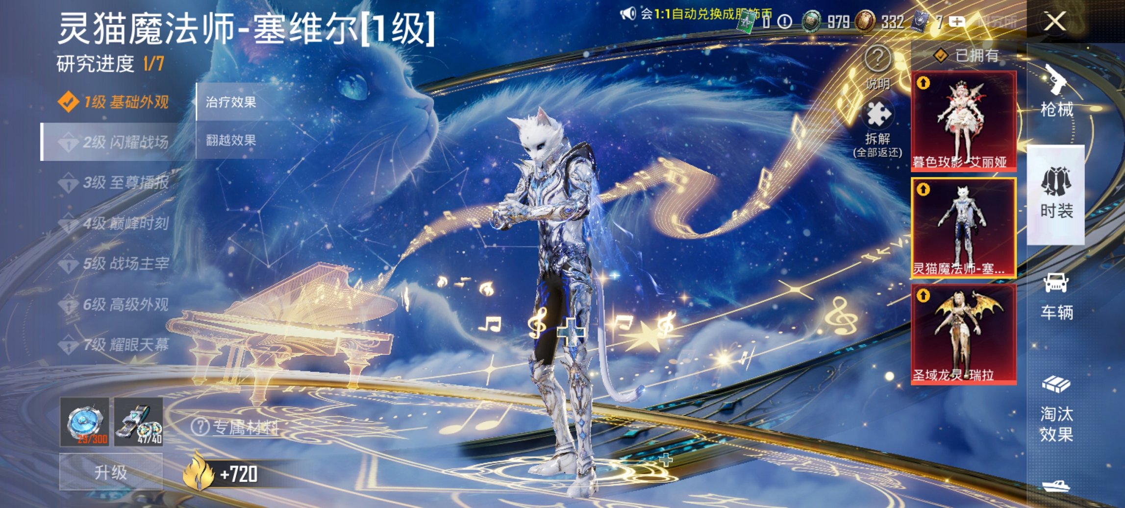 HPCMW452727和平精英账号详情图21