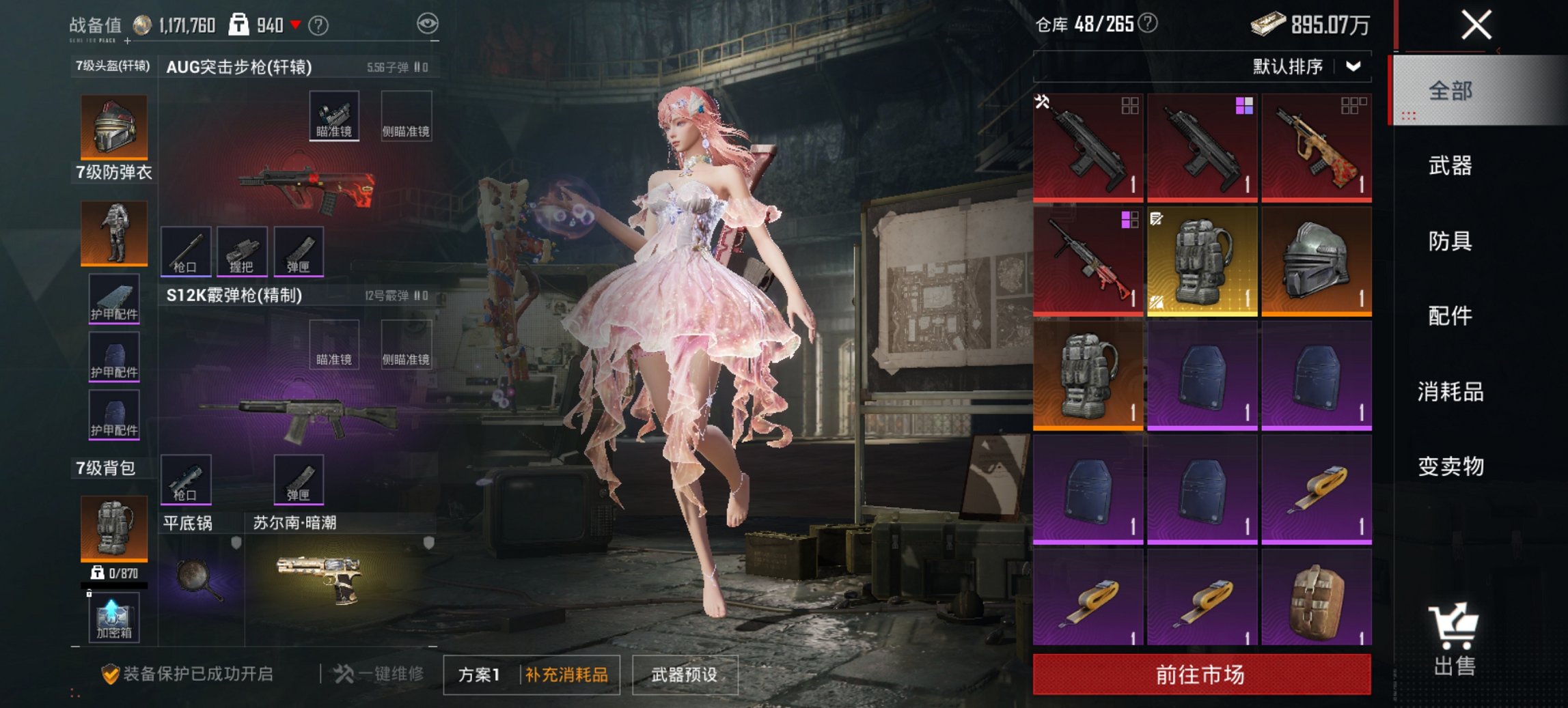 HPCMW4113272和平精英账号详情图3