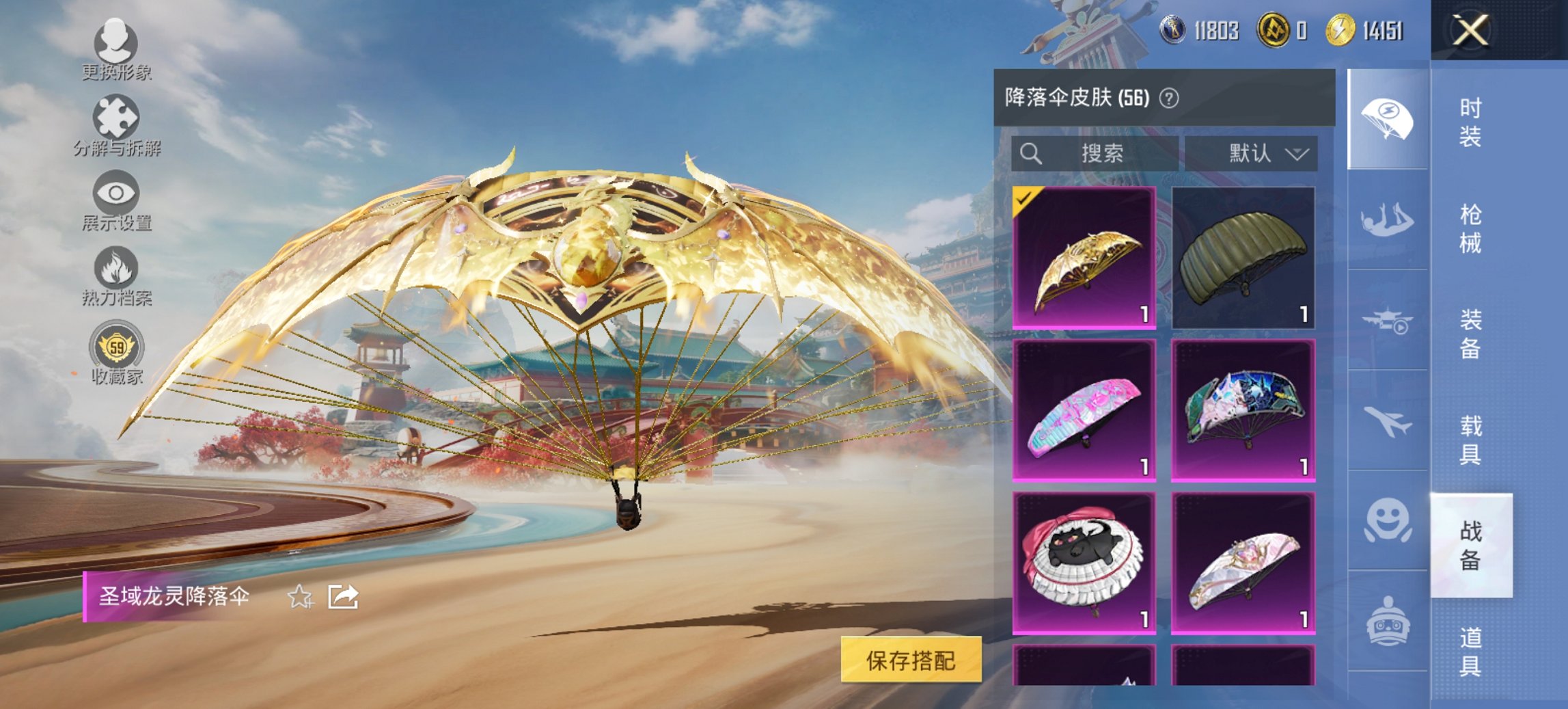 HPCMW4113272和平精英账号详情图4