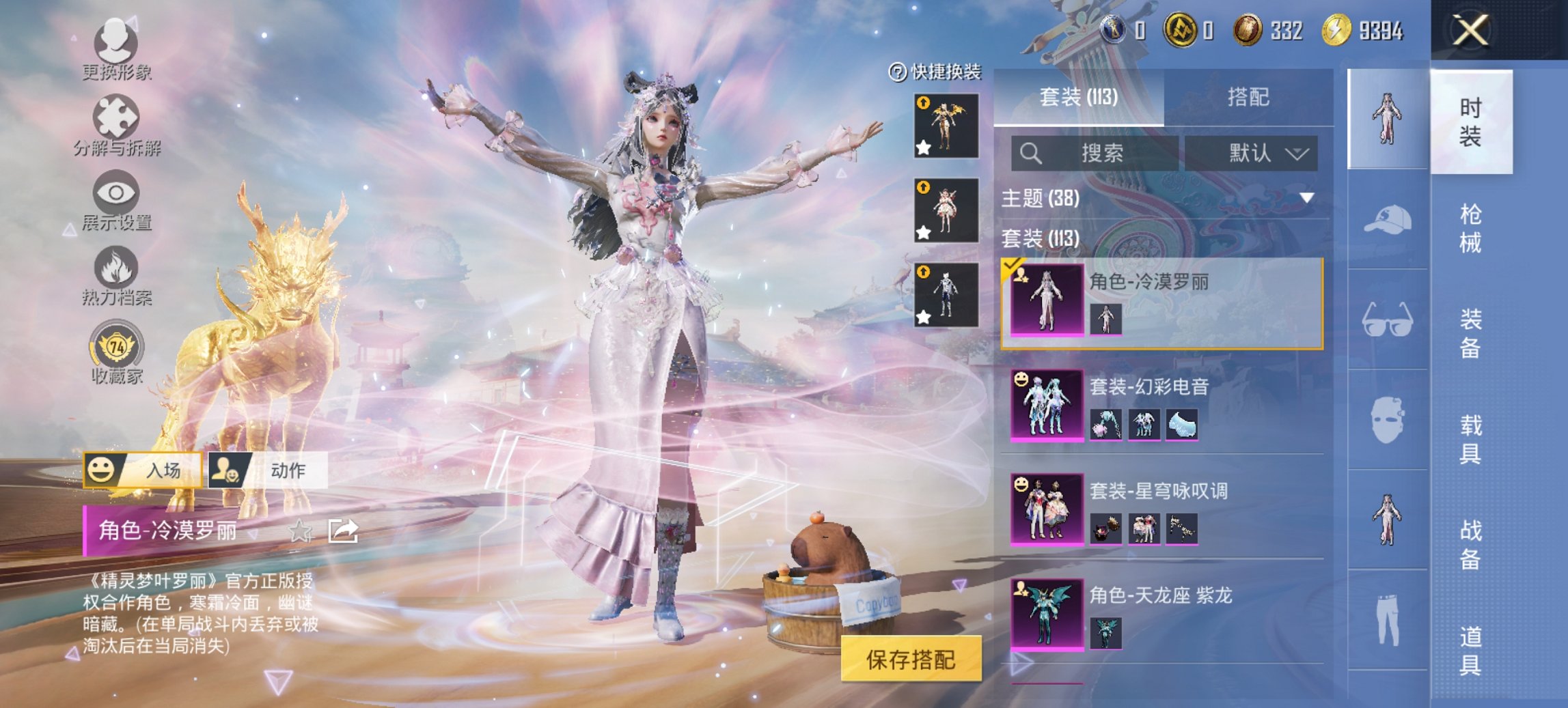 HPCMW452727和平精英账号详情图25