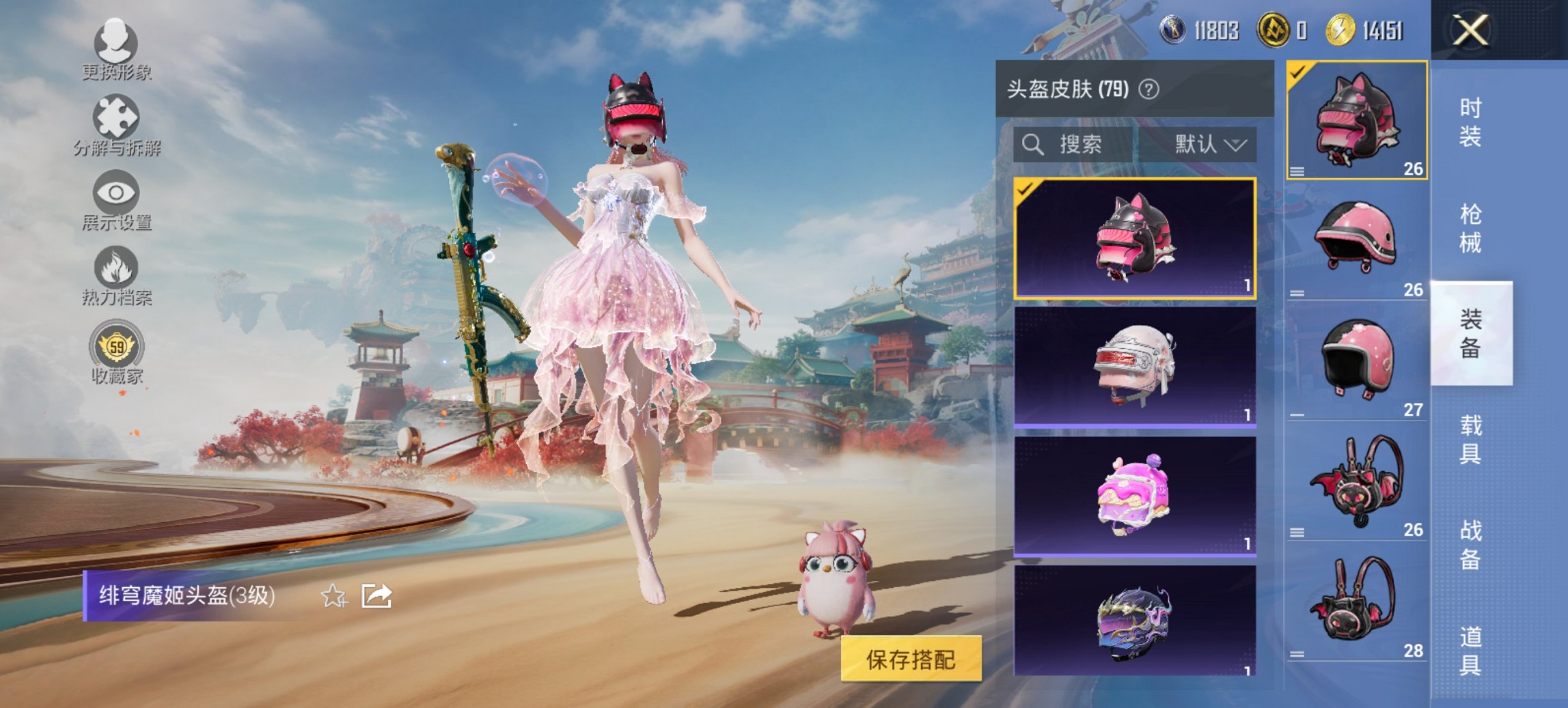 HPCMW4113272和平精英账号详情图7