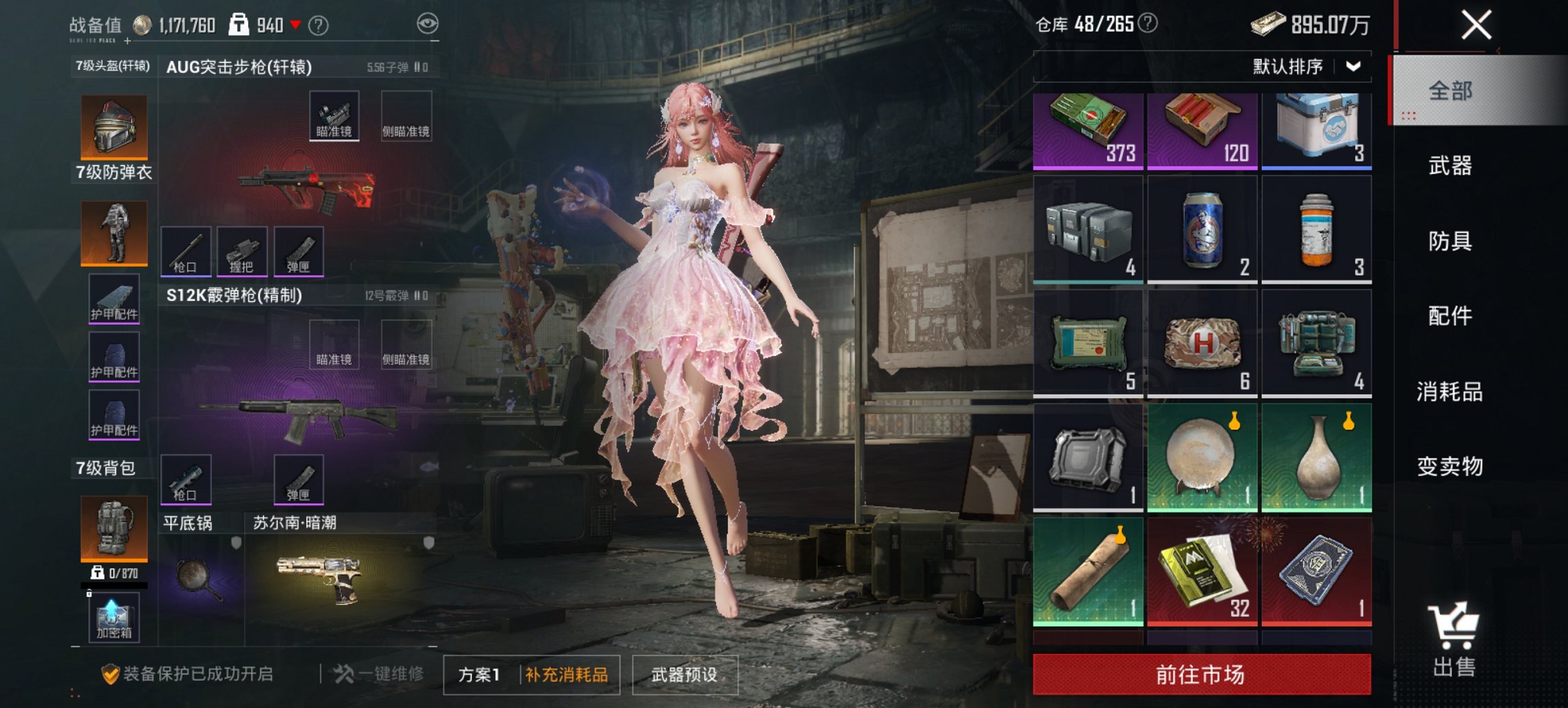 HPCMW4113272和平精英账号详情图10