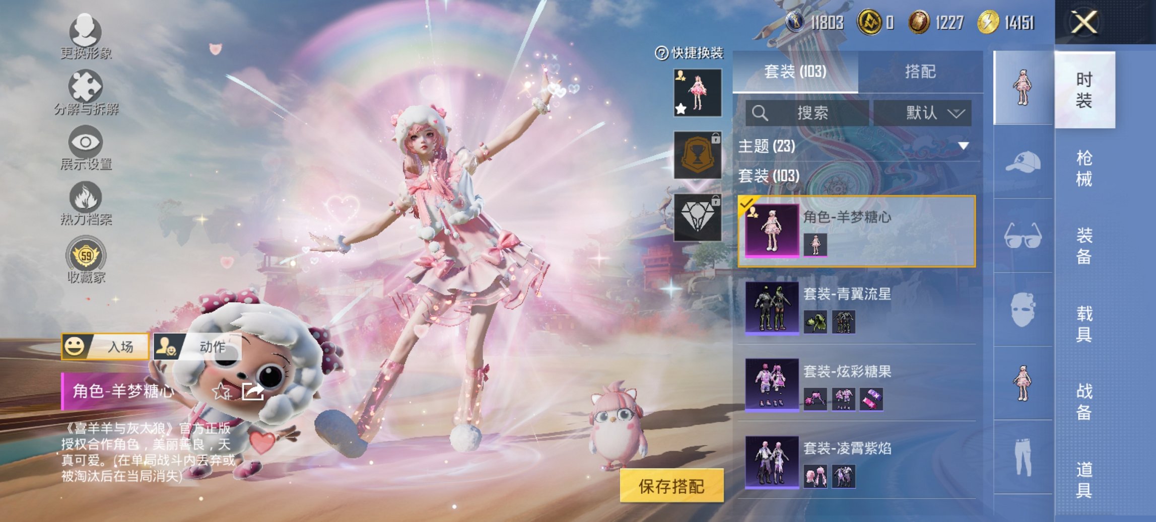 HPCMW4113272和平精英账号详情图11