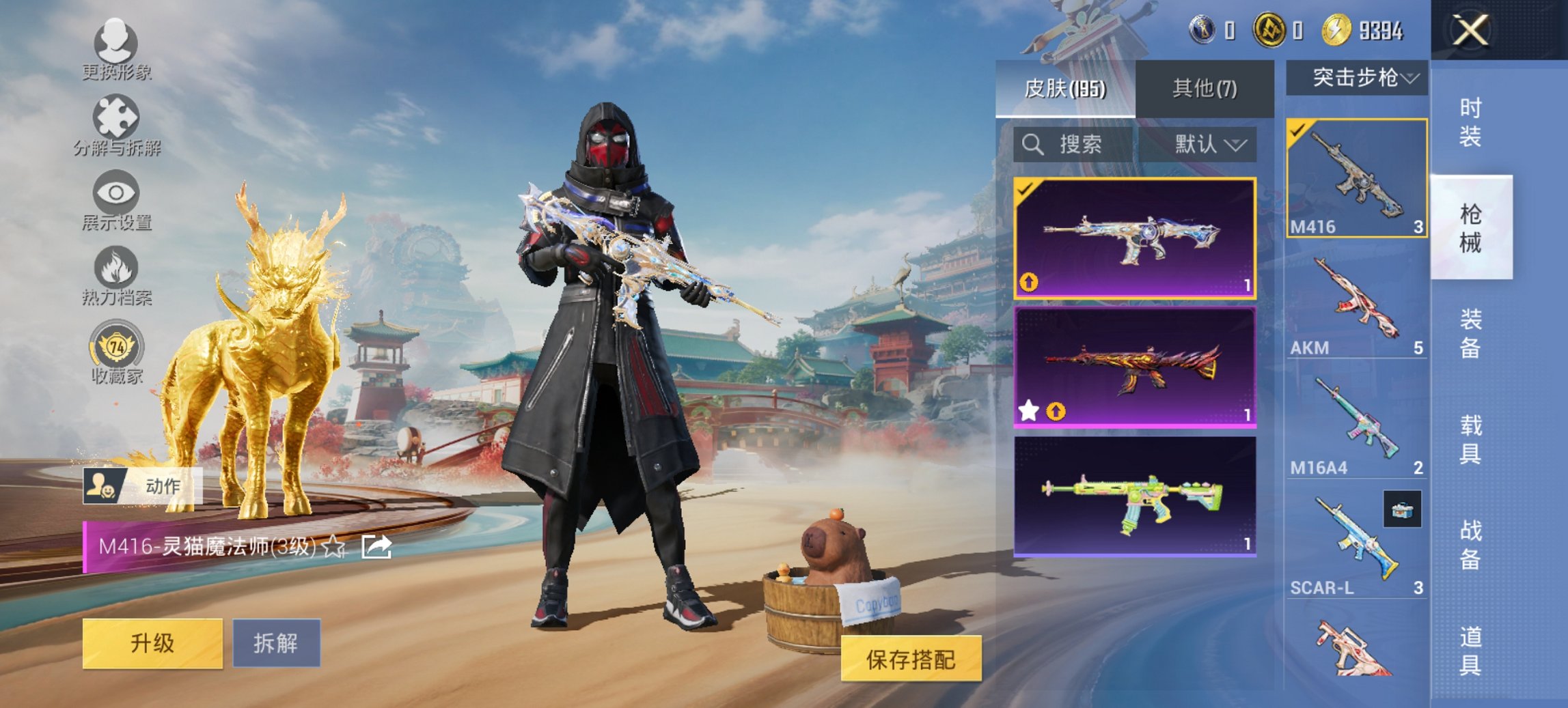 HPCMW452727和平精英账号详情图29