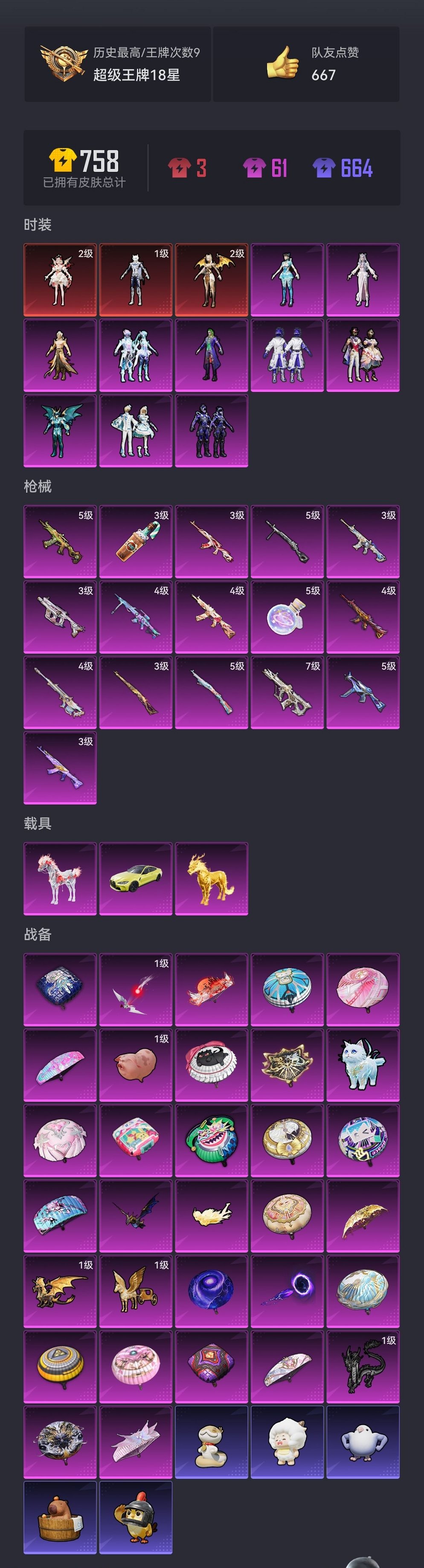 HPCMW452727和平精英账号详情图32