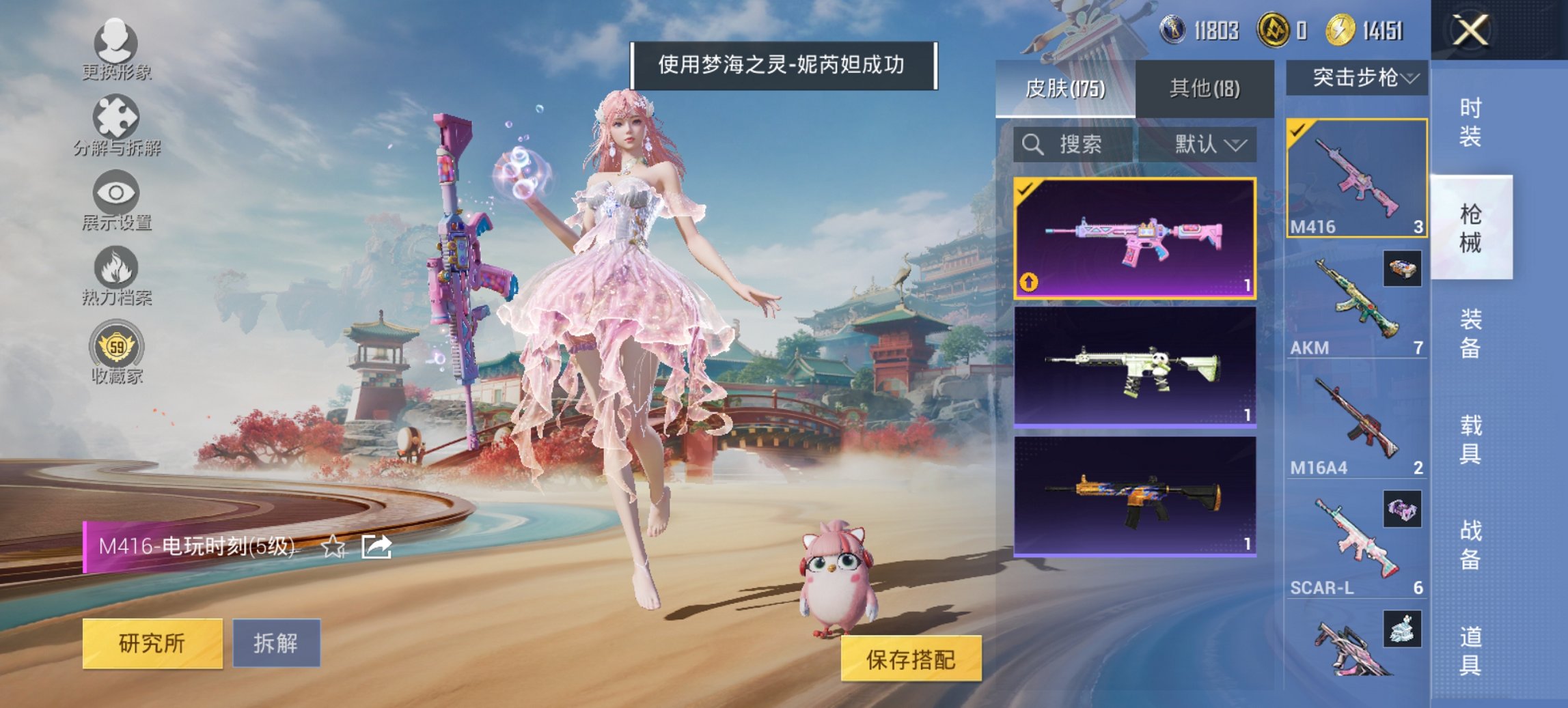 HPCMW4113272和平精英账号详情图15