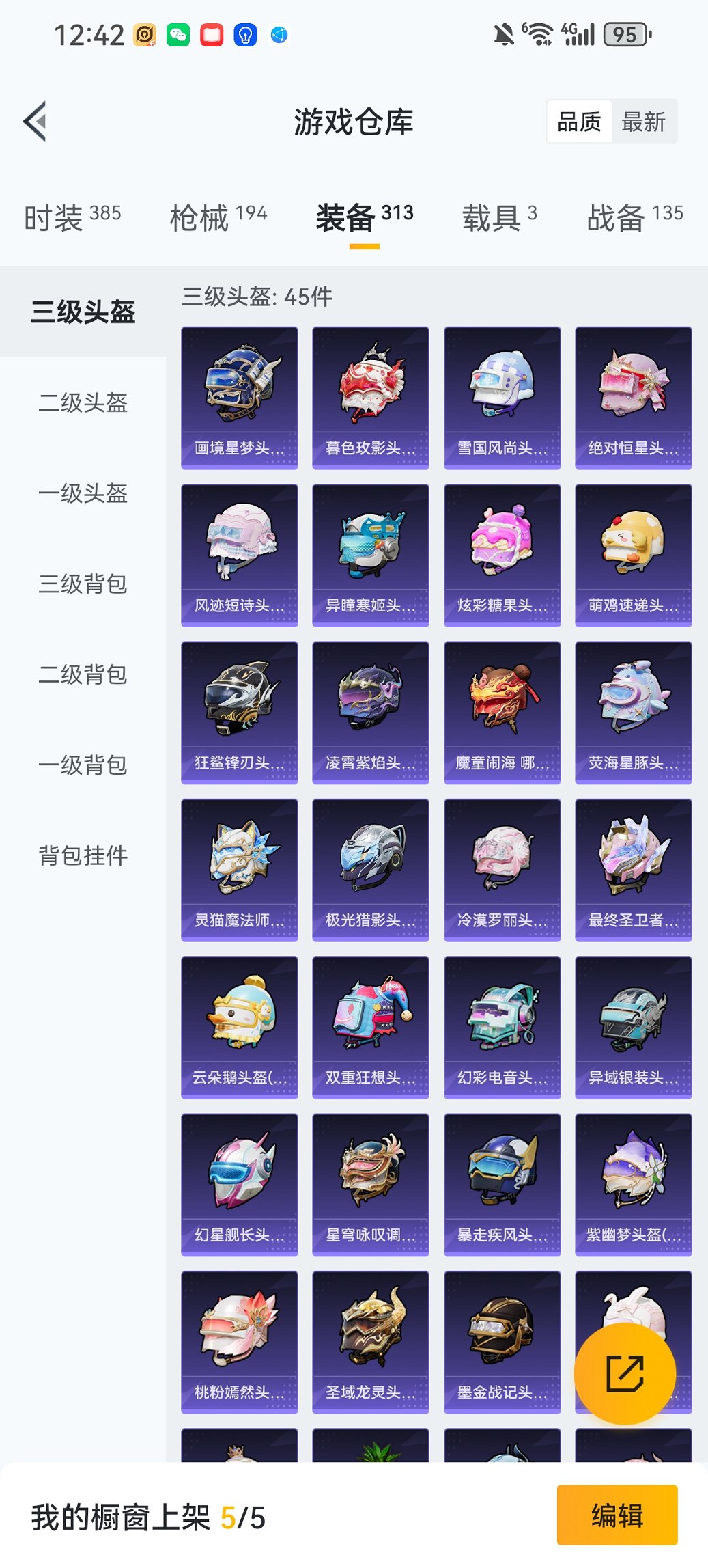 HPCMW452727和平精英账号详情图33