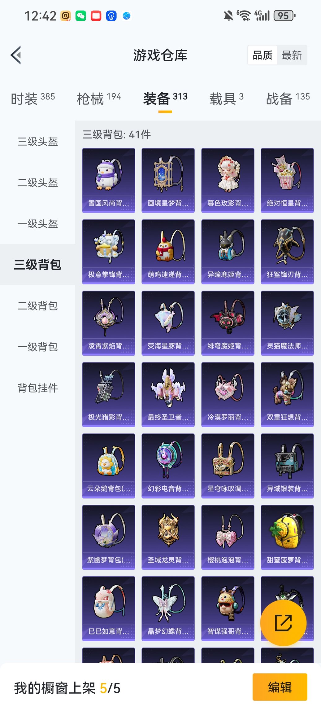 HPCMW452727和平精英账号详情图34