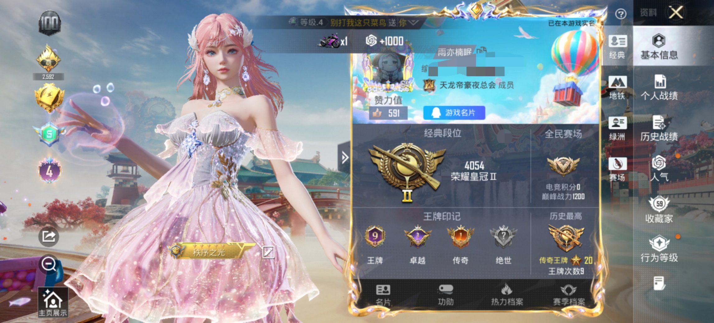 HPCMW4113272和平精英账号详情图16