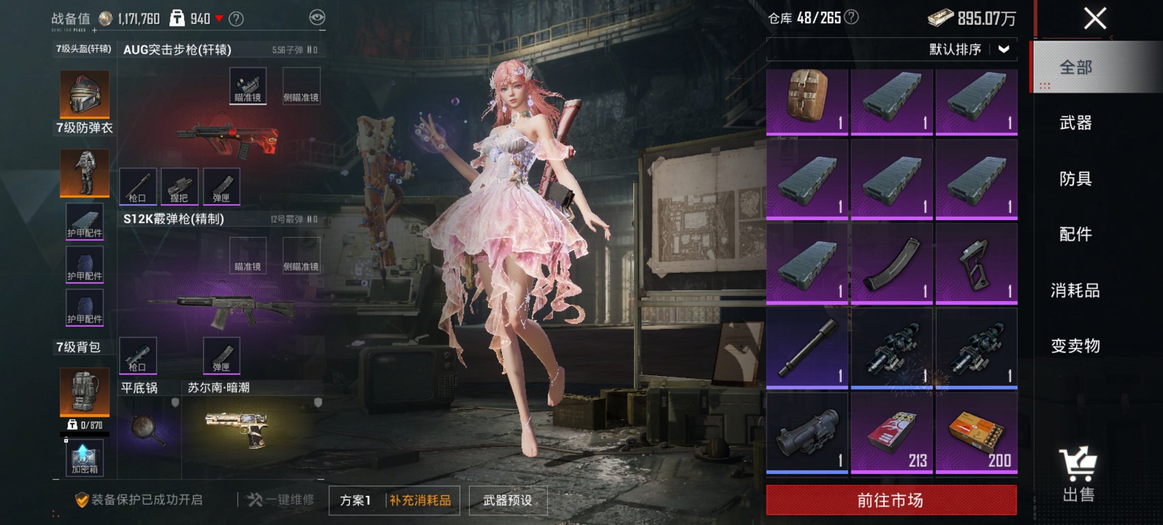 HPCMW4113272和平精英账号详情图17